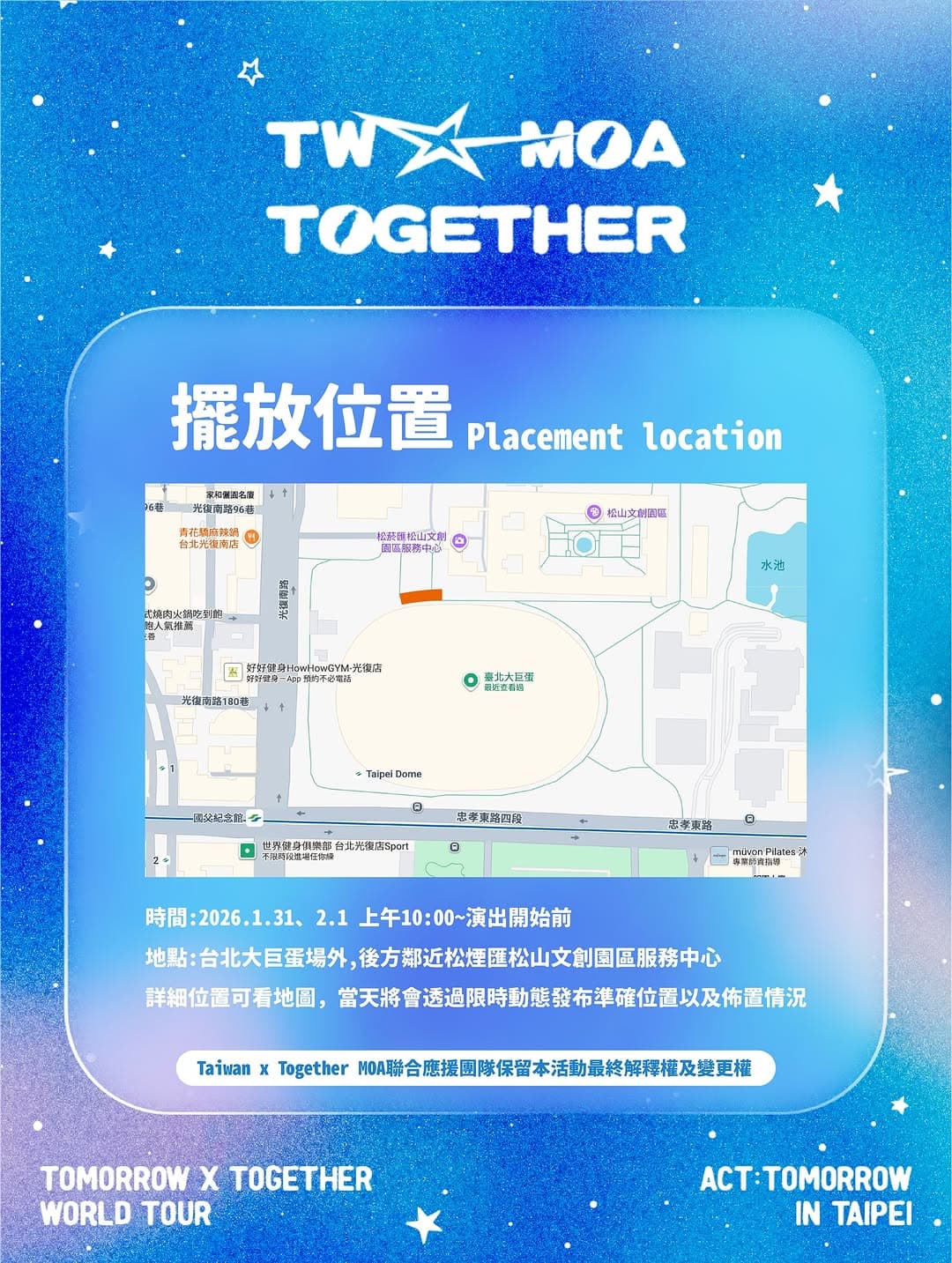 Taiwan X Together MOA - 留言板應援 - 圖片 4