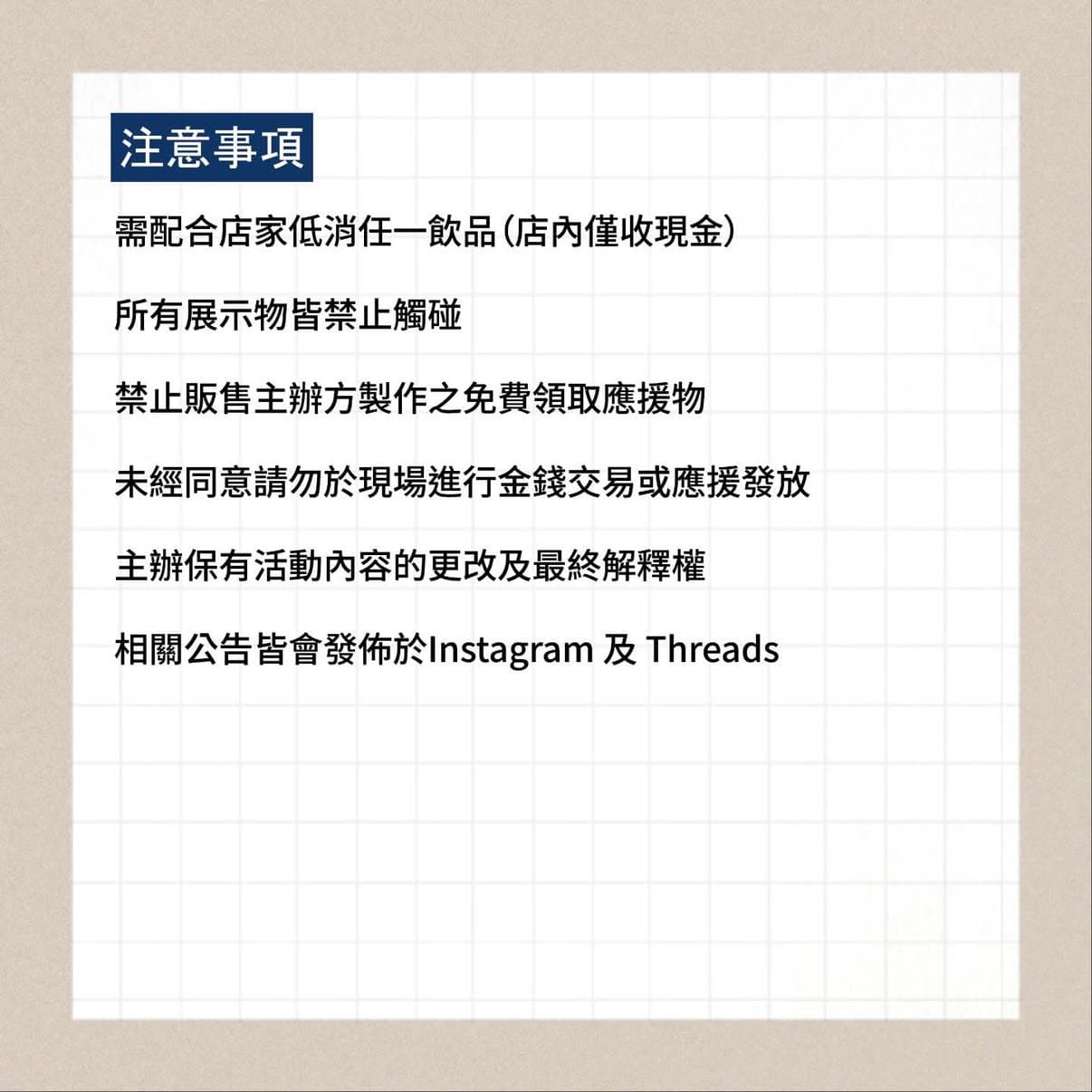 2026 英宰生日應援-《夢を見ている間》 - 圖片 5