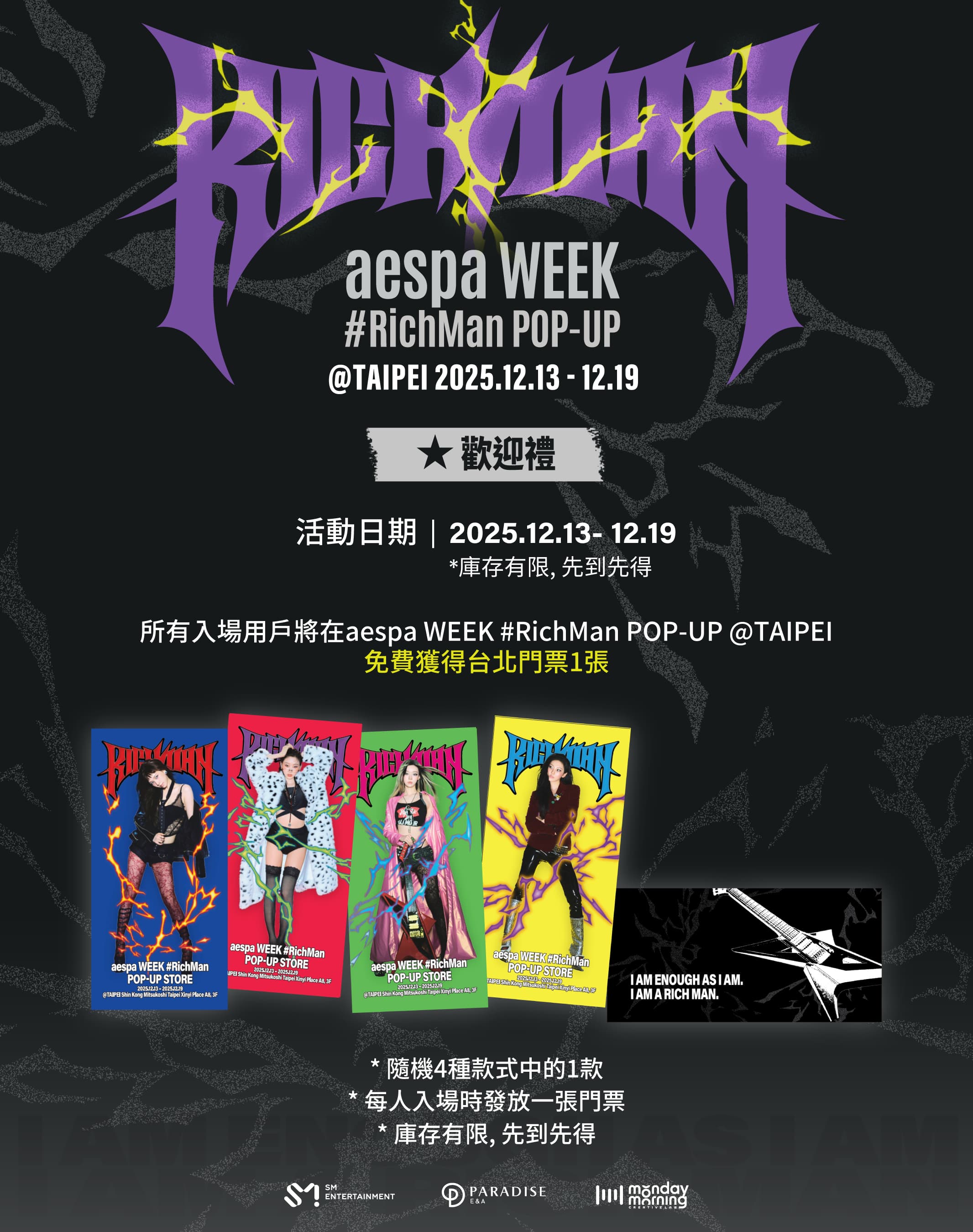 aespa WEEK #RichMan POP-UP @TAIPEI - 圖片 2