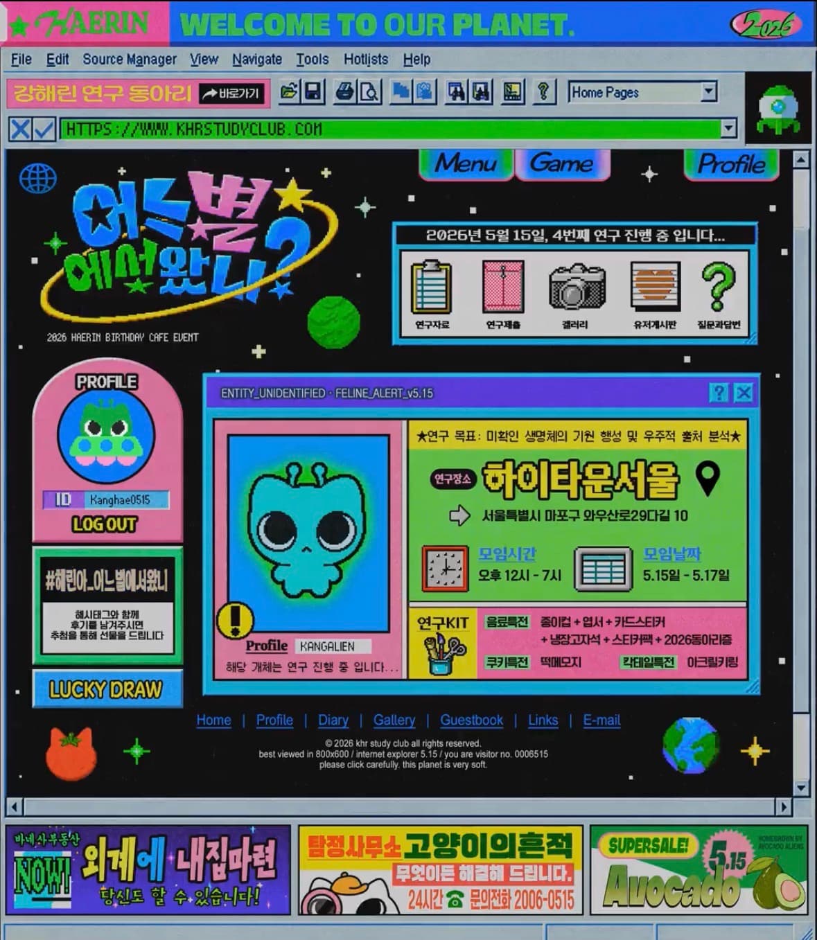 해린아 어느 별에서 왔니? - 圖片 2