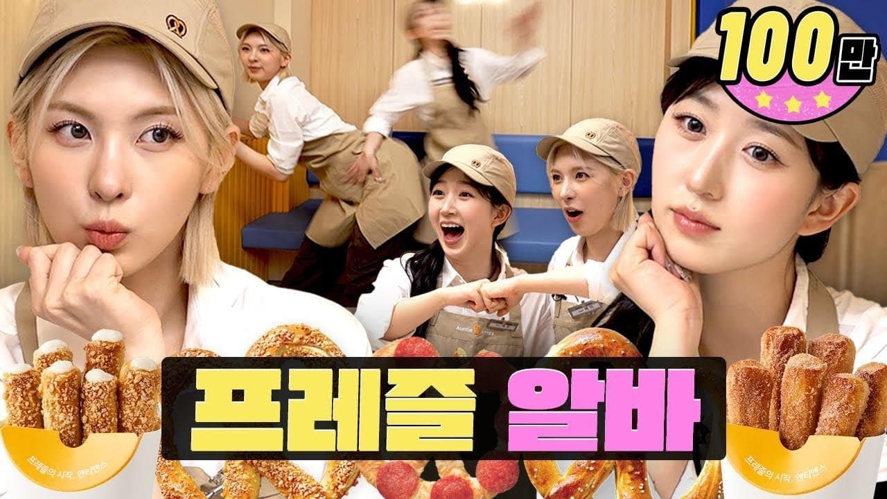 Workdol Bae Haewon | 앤티앤스 프레즐 대치점