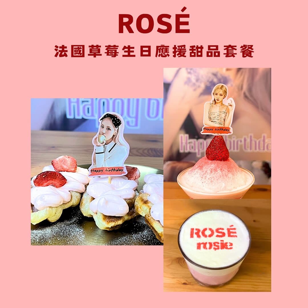 ROSÉ 2025生日應援咖啡廳 - 圖片 5