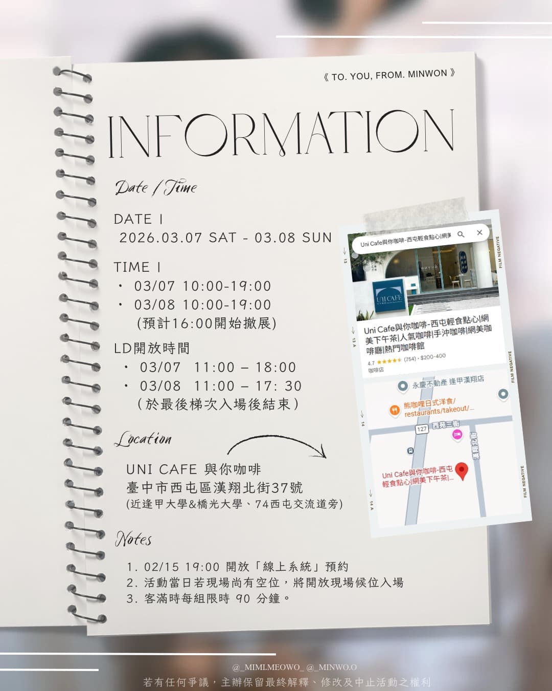 《純白信箋：To. You, From. MINWON》 - 圖片 2