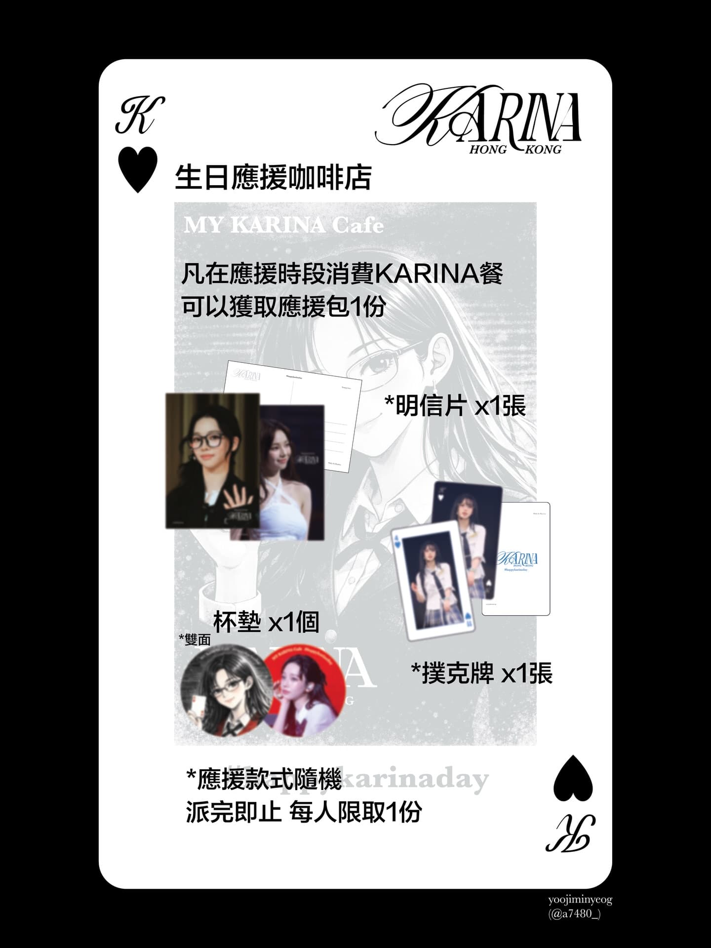♥️ MY KARINA Cafe 知珉生日應援咖啡店 - 圖片 2