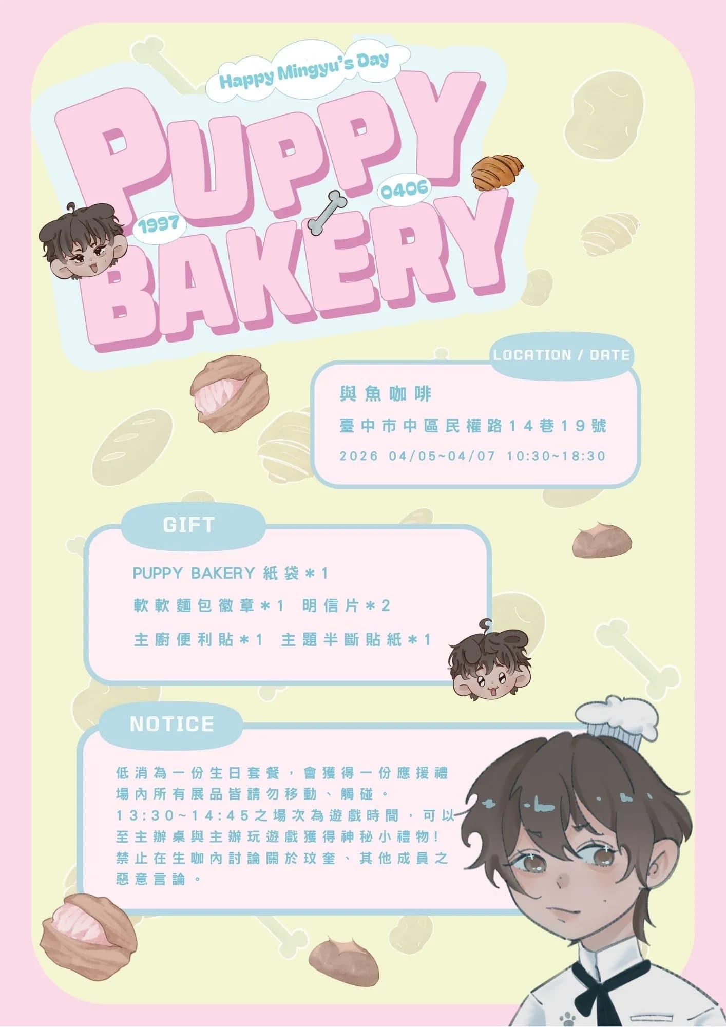 2026 Mingyu Birthday Cafe「PUPPY BAKERY」（台中） - 圖片 2