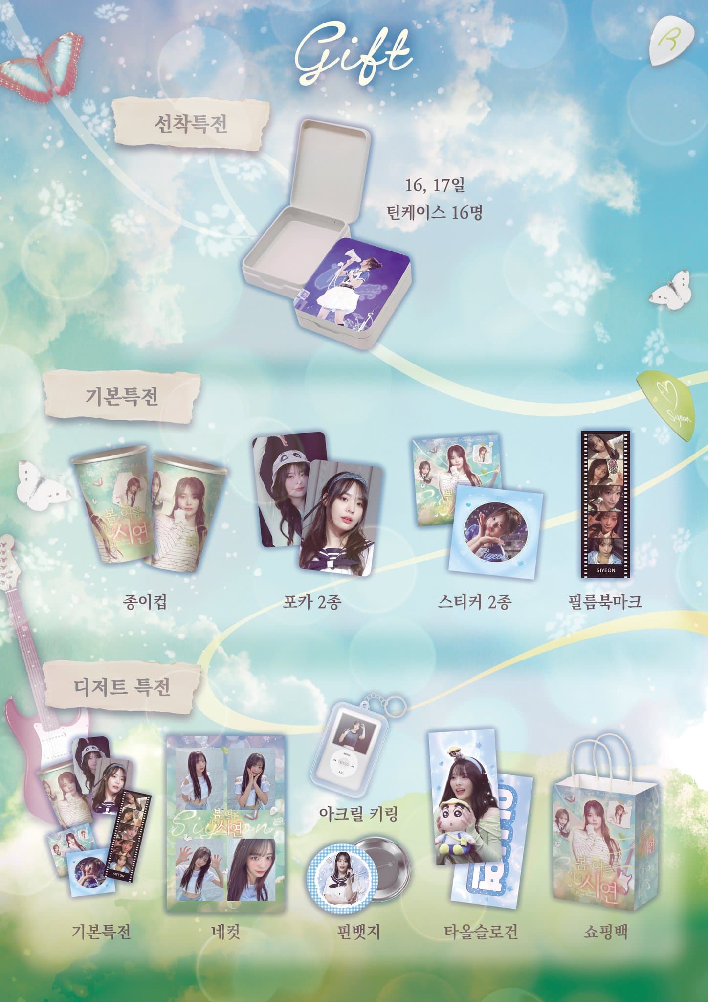 Between spring and summer, Siyeon🍀 - 圖片 3