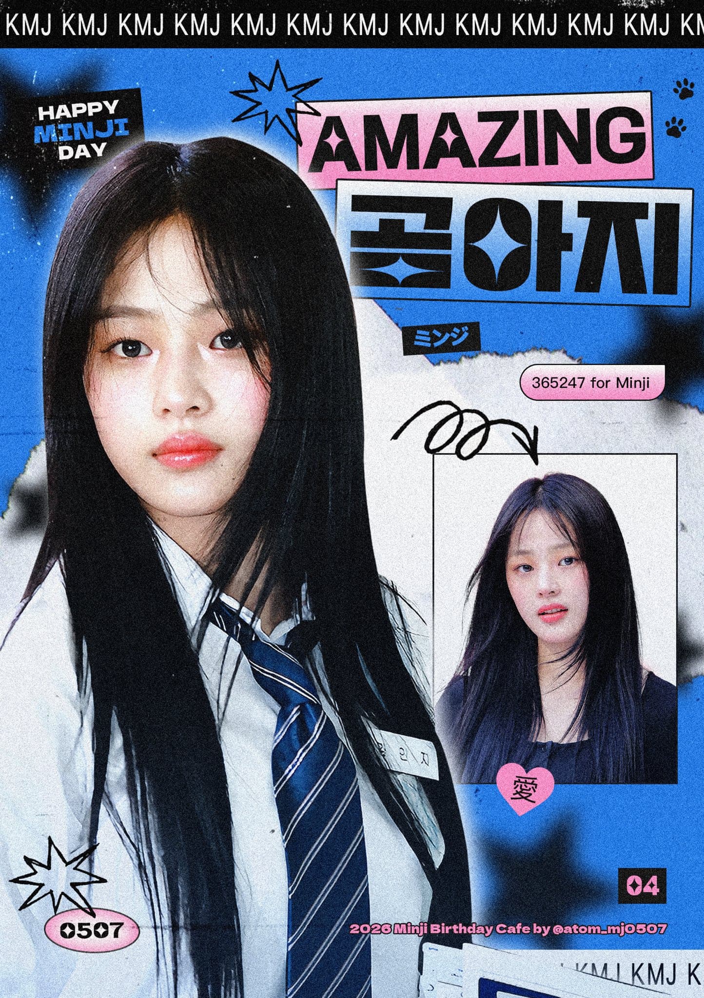 Amazing 곰아지 — 2026 MINJI Birthday Event - 圖片 2