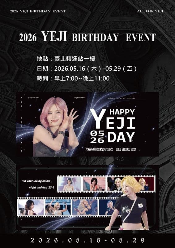 2026 YEJI Birthday Event 第二彈 — Light Box Display in Taipei