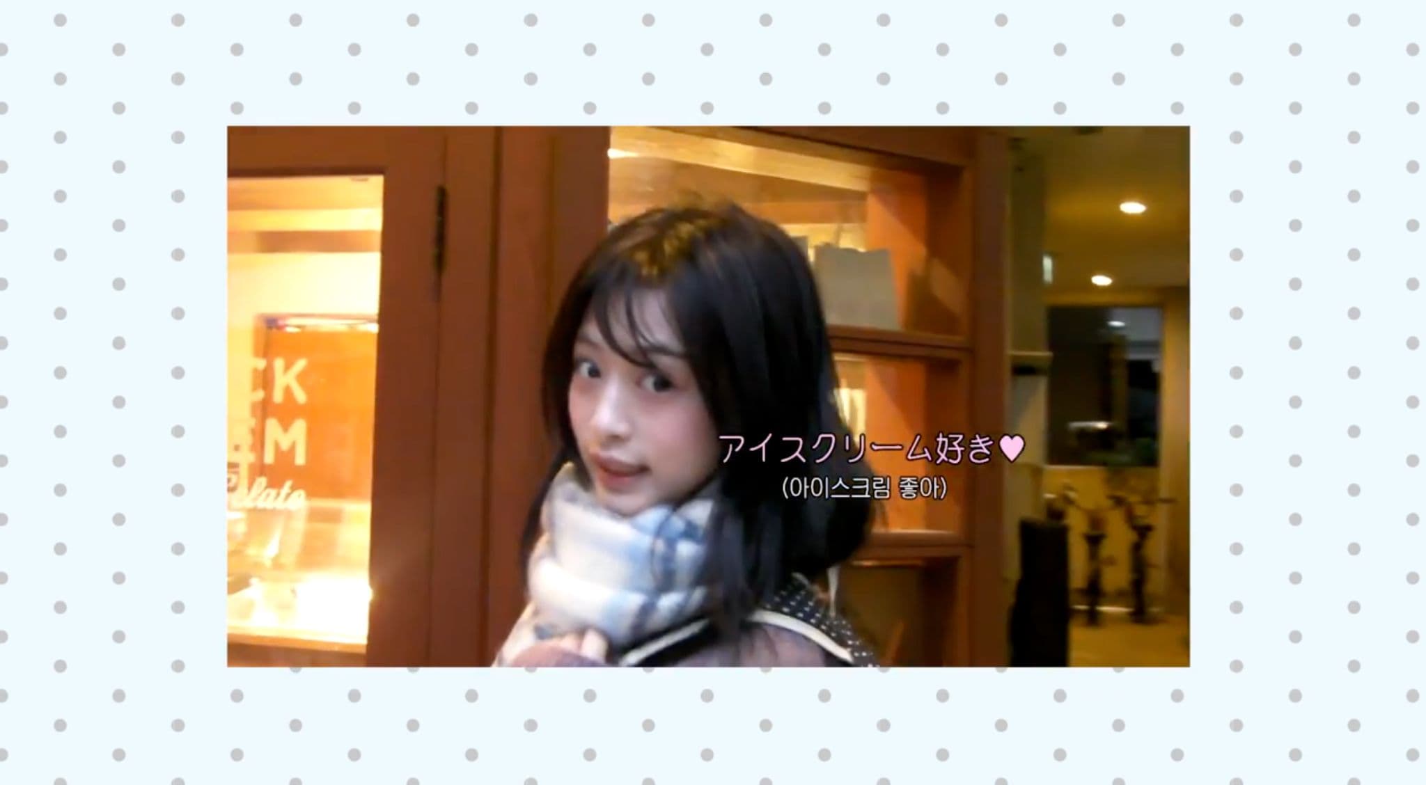 雅賢去吃冰淇凌