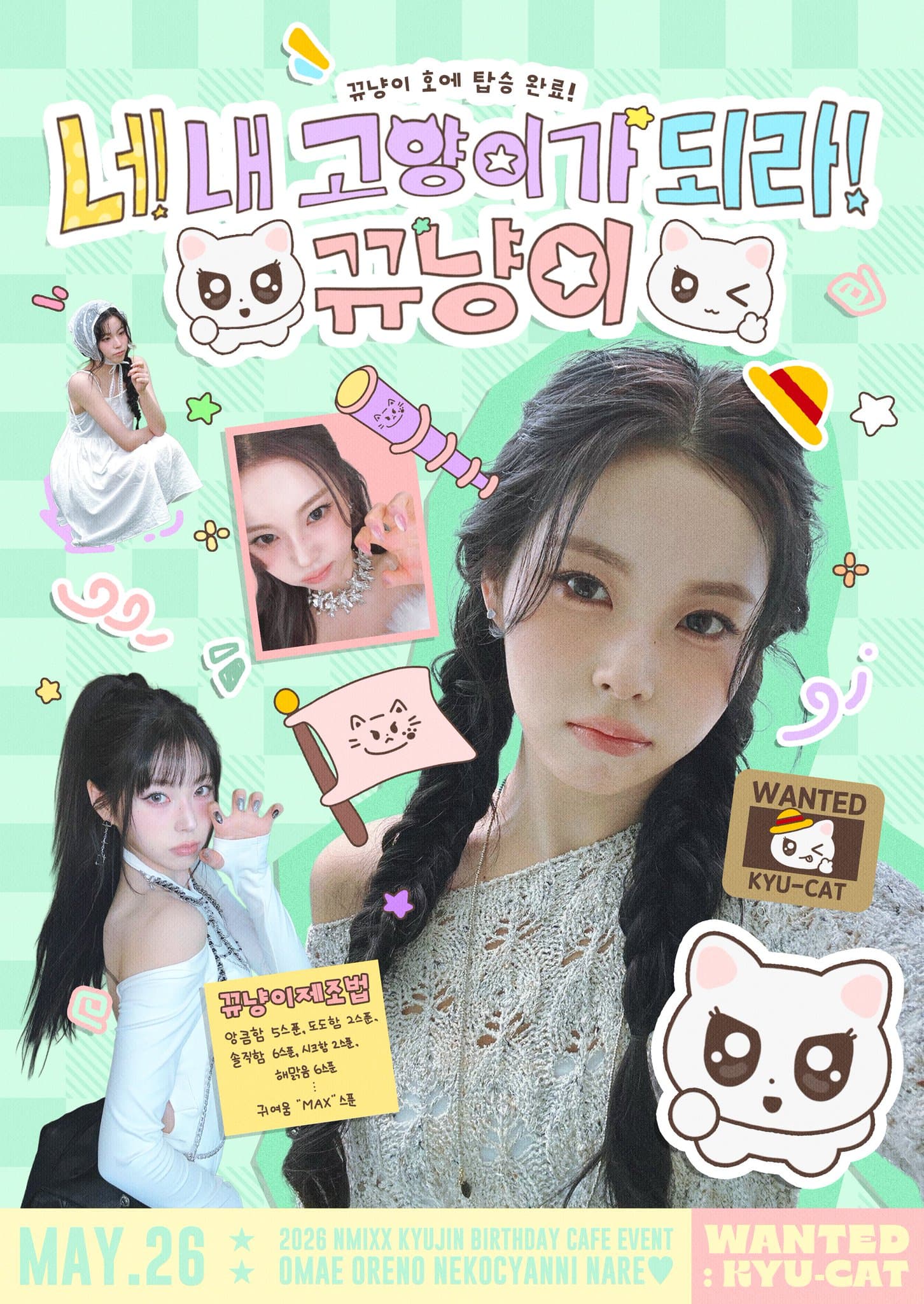 Be my cat! Kkyunyangi🐱💕