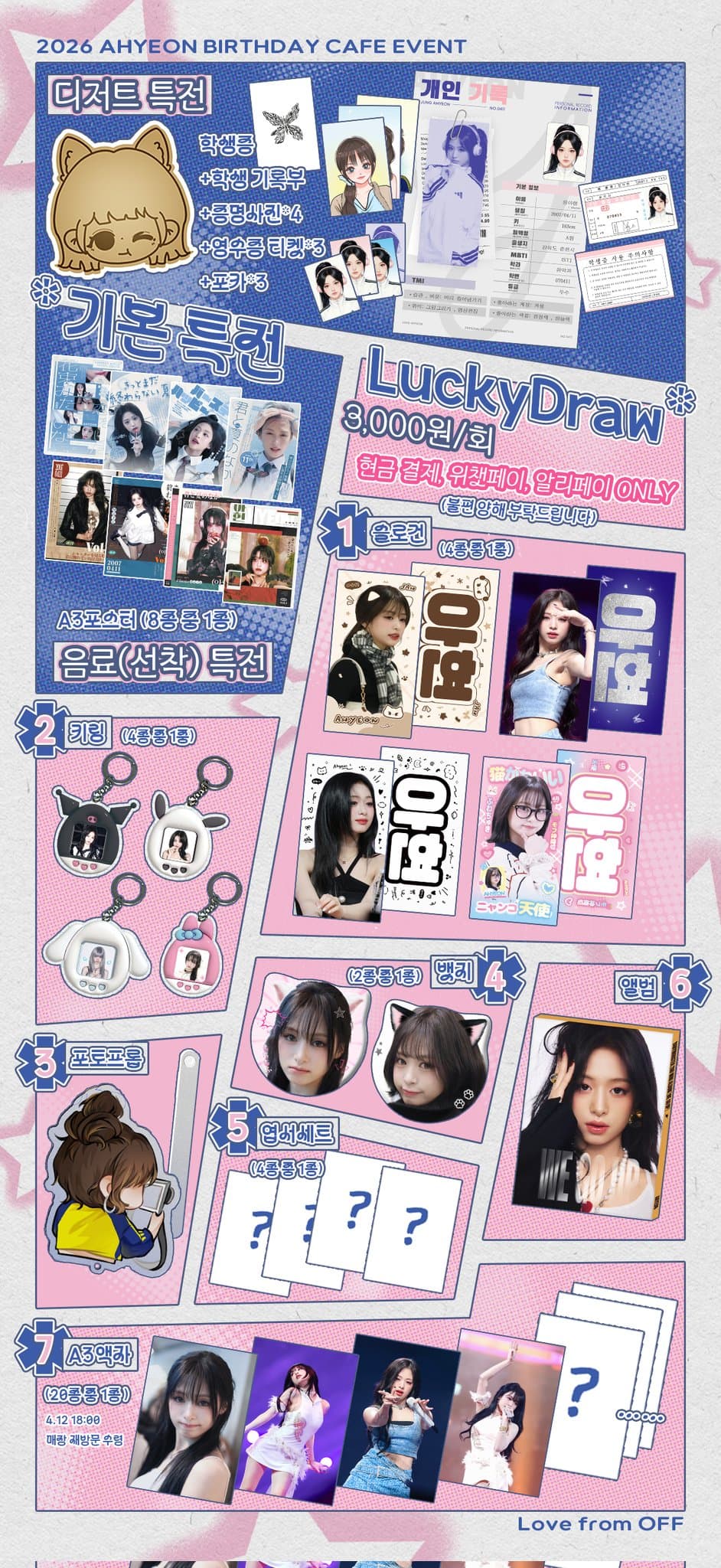 LoveLetter — 2026 AHYEON Birthday Cafe - 圖片 2