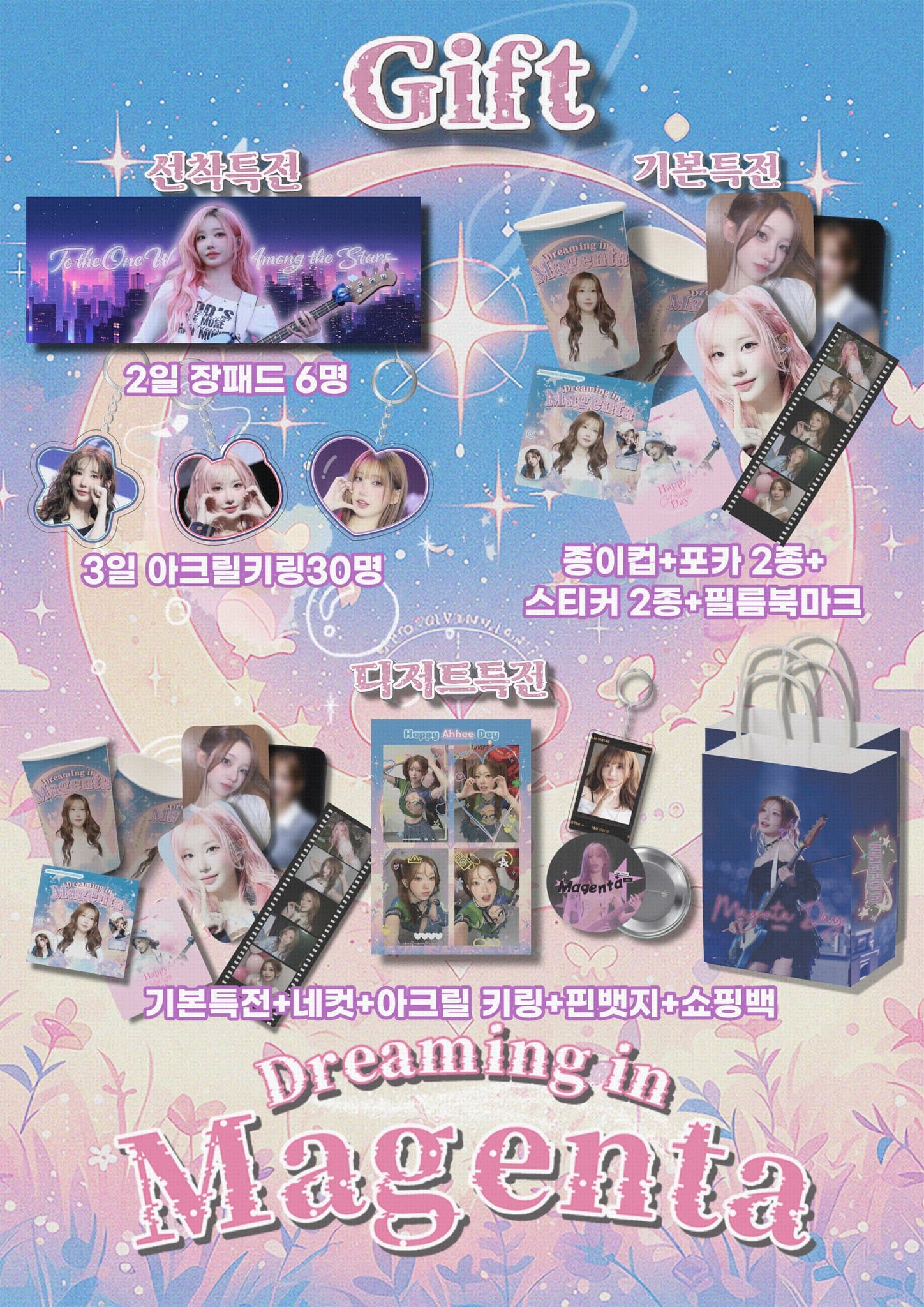 Dreaming in Magenta 🌙 — QWER 마젠타 생일 카페 - 圖片 3