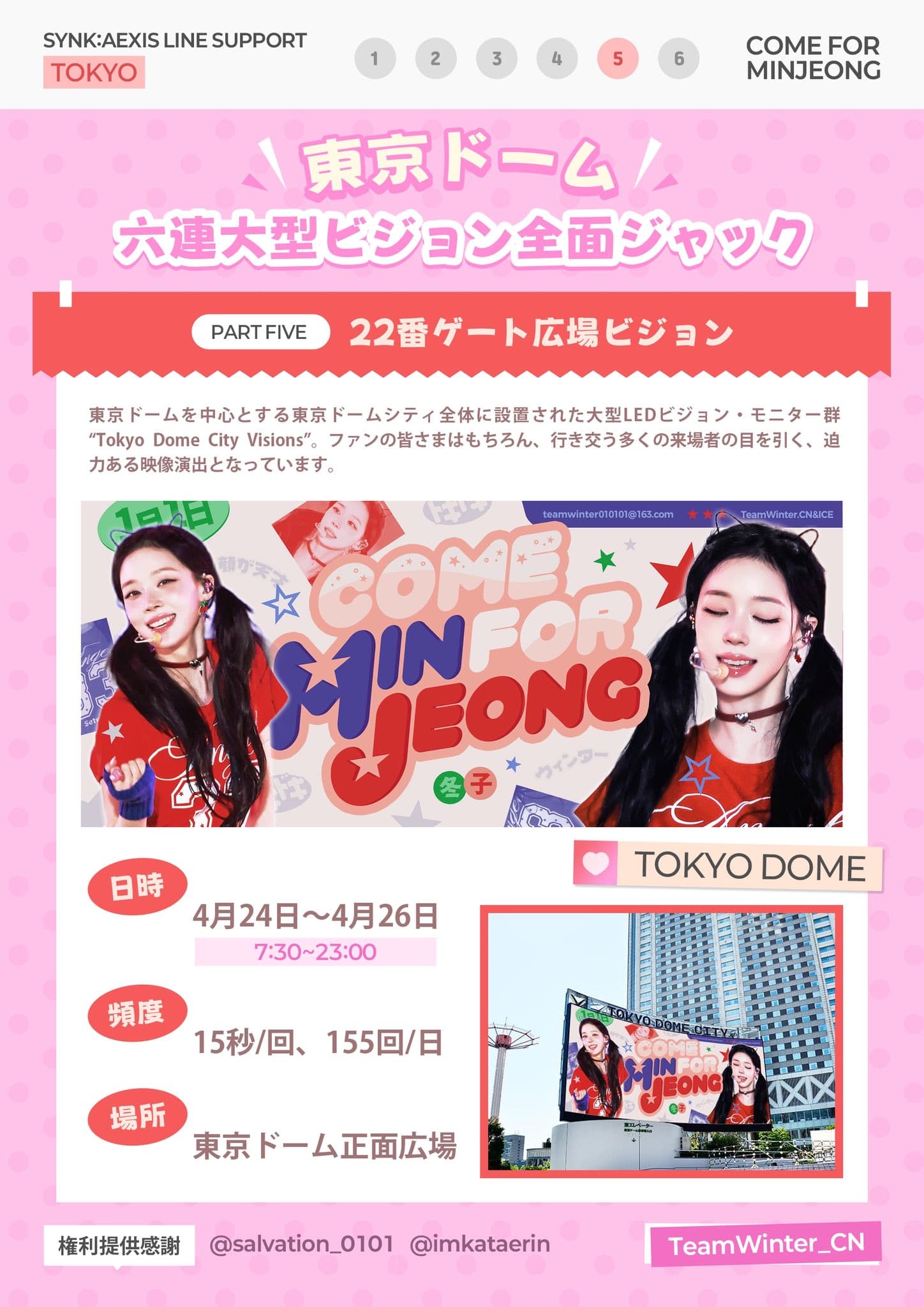 22番ゲート広場ビジョン - 圖片 1