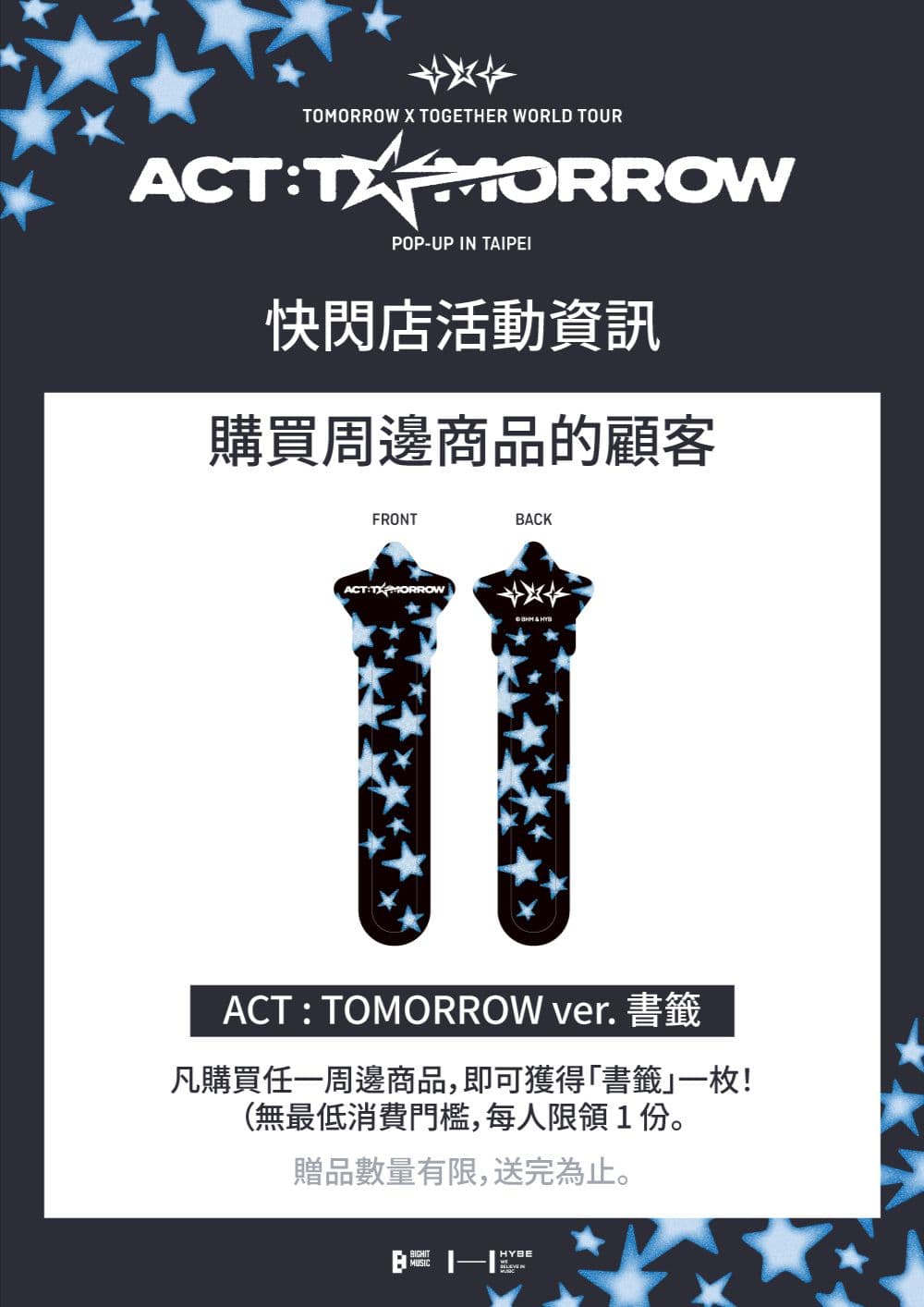 TOMORROW X TOGETHER GLOBAL POP-UP in TAIPEI - 圖片 5