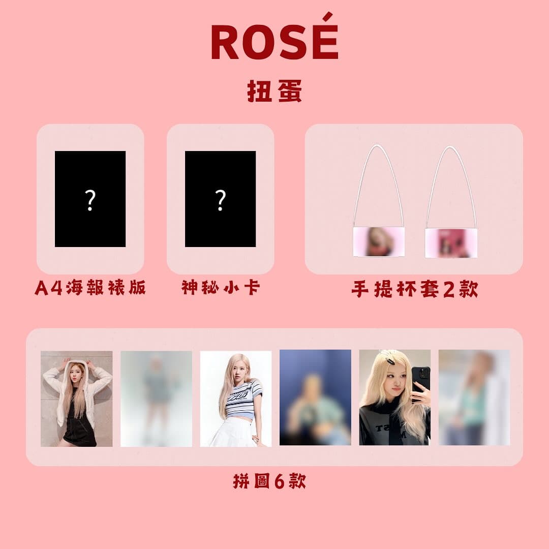 ROSÉ 2025生日應援咖啡廳 - 圖片 6
