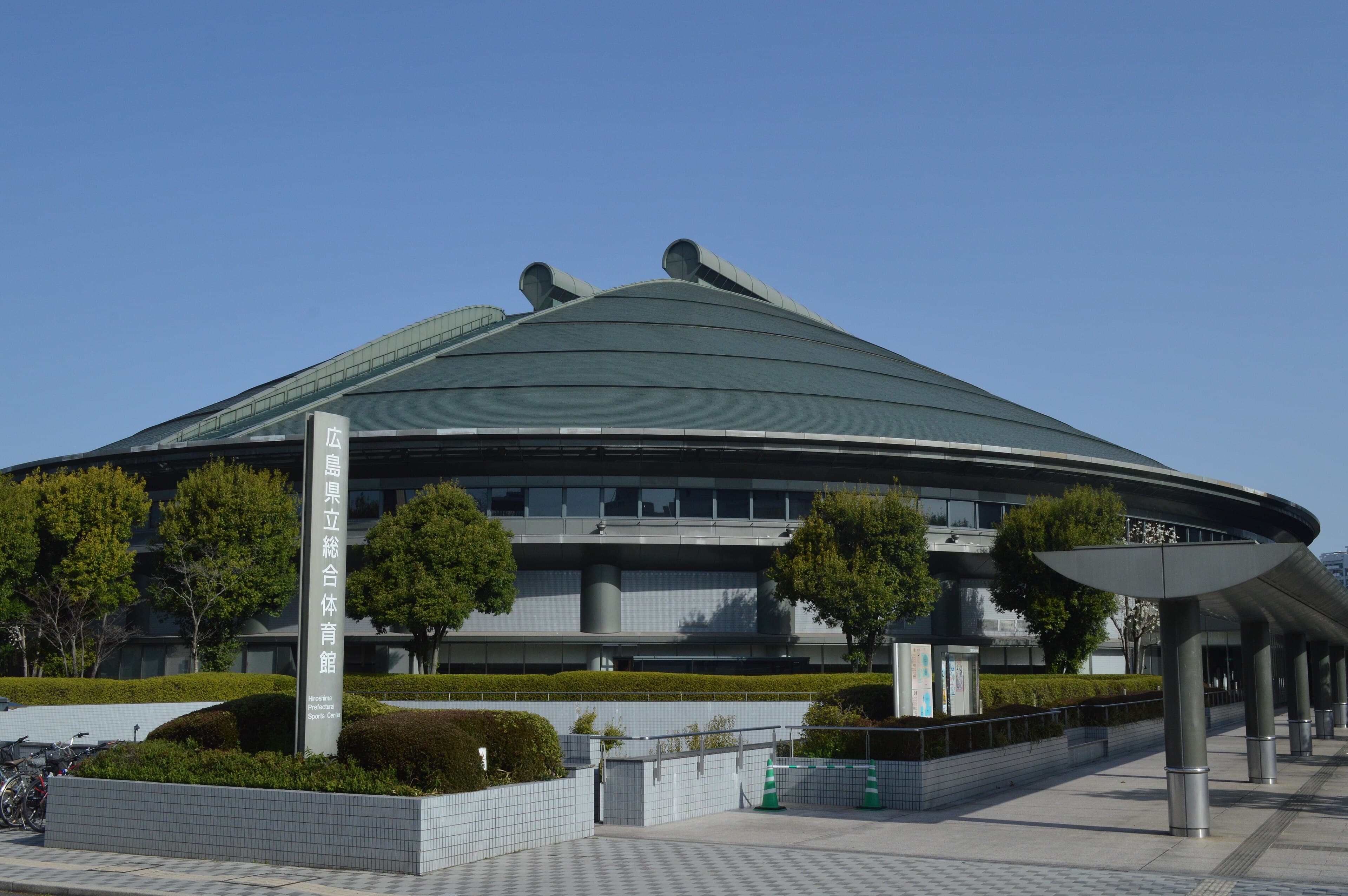 Hiroshima Green Arena - 圖片 1