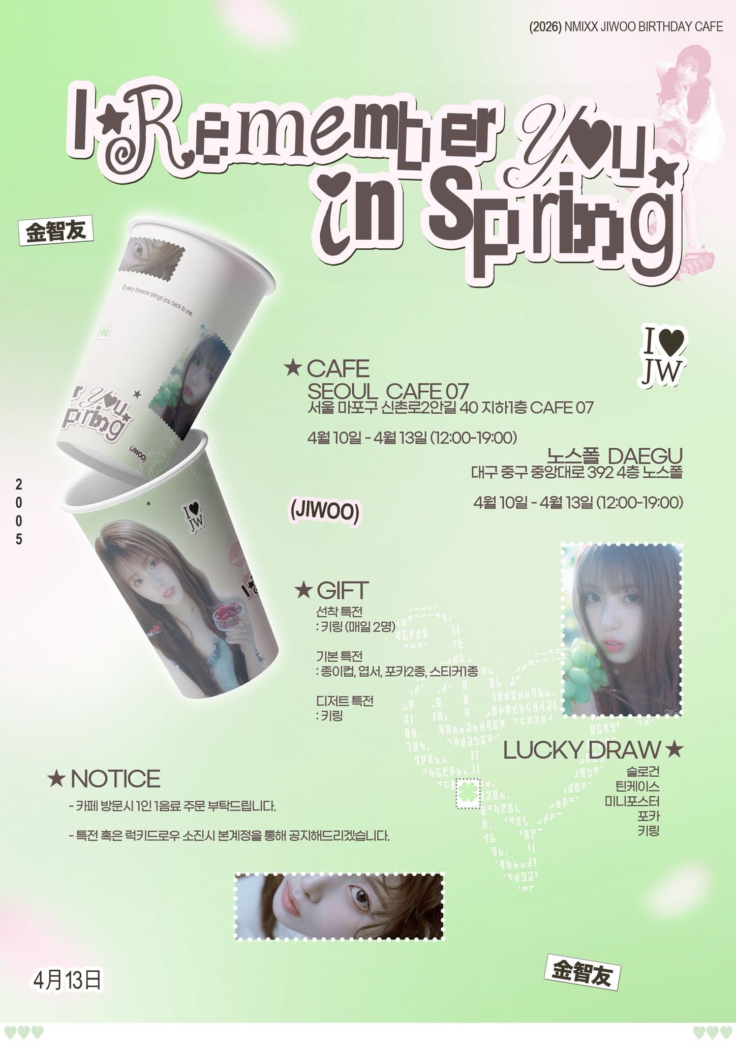 I REMEMBER YOU IN SPRING — 2026 JIWOO Birthday Cafe（Daegu） - 圖片 2