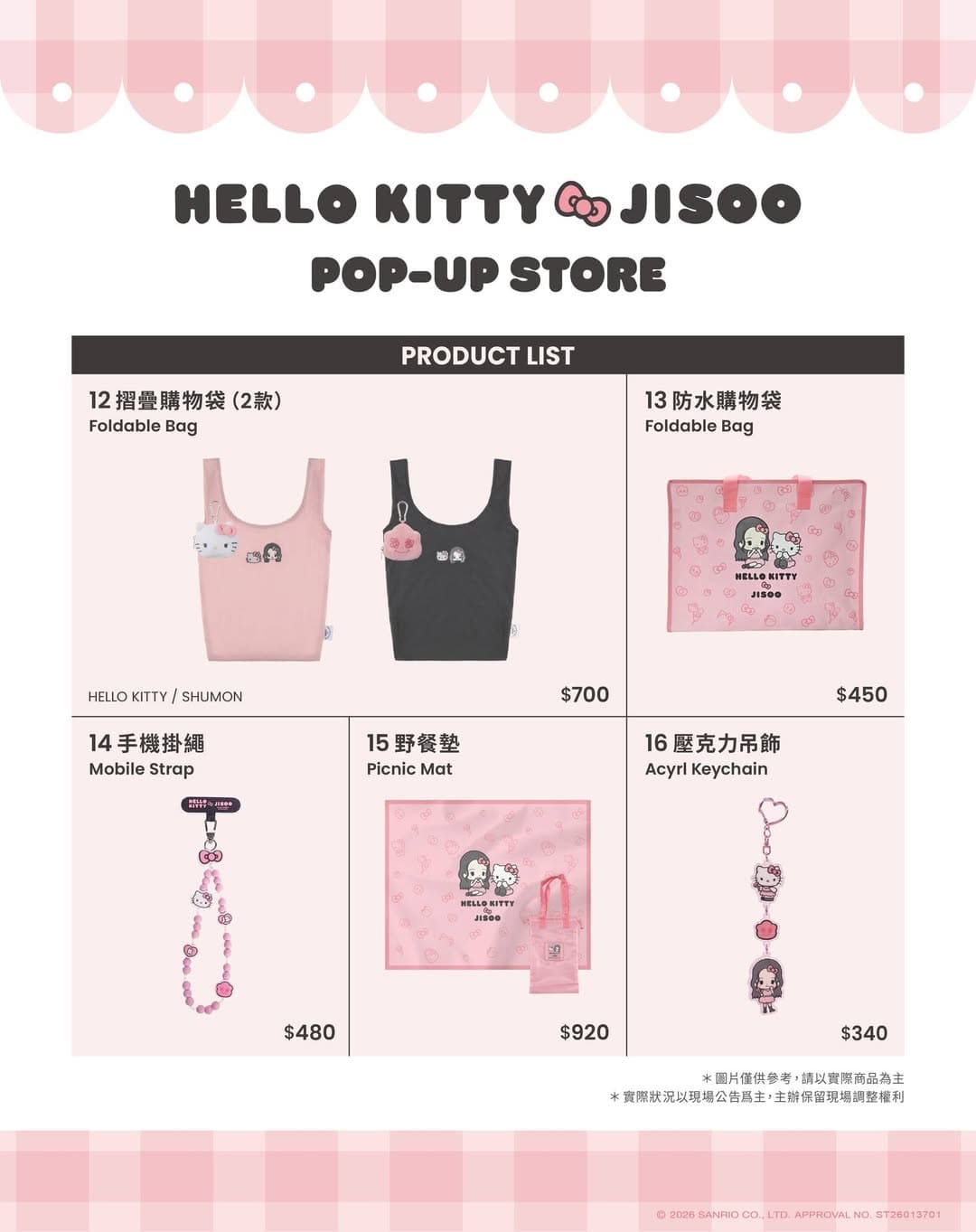 HELLO KITTY X JISOO POP-UP STORE IN TAIPEI - 圖片 4