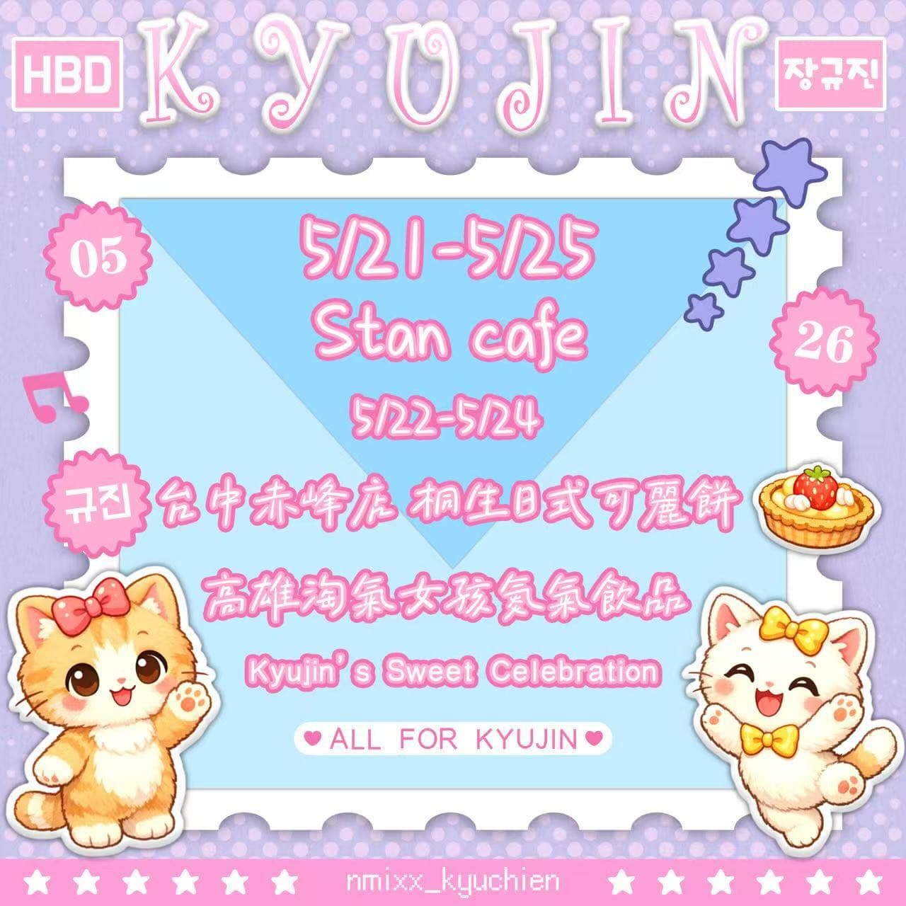 Kyujin's Sweet Celebration — 淘氣女孩氣氛咖啡茶飲 - 圖片 2