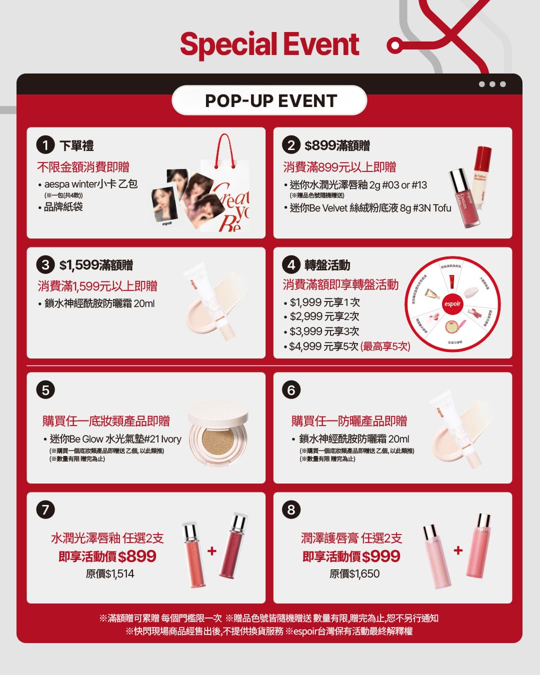 espoir POP-UP in Taichung 台中勤美快閃 - 圖片 2