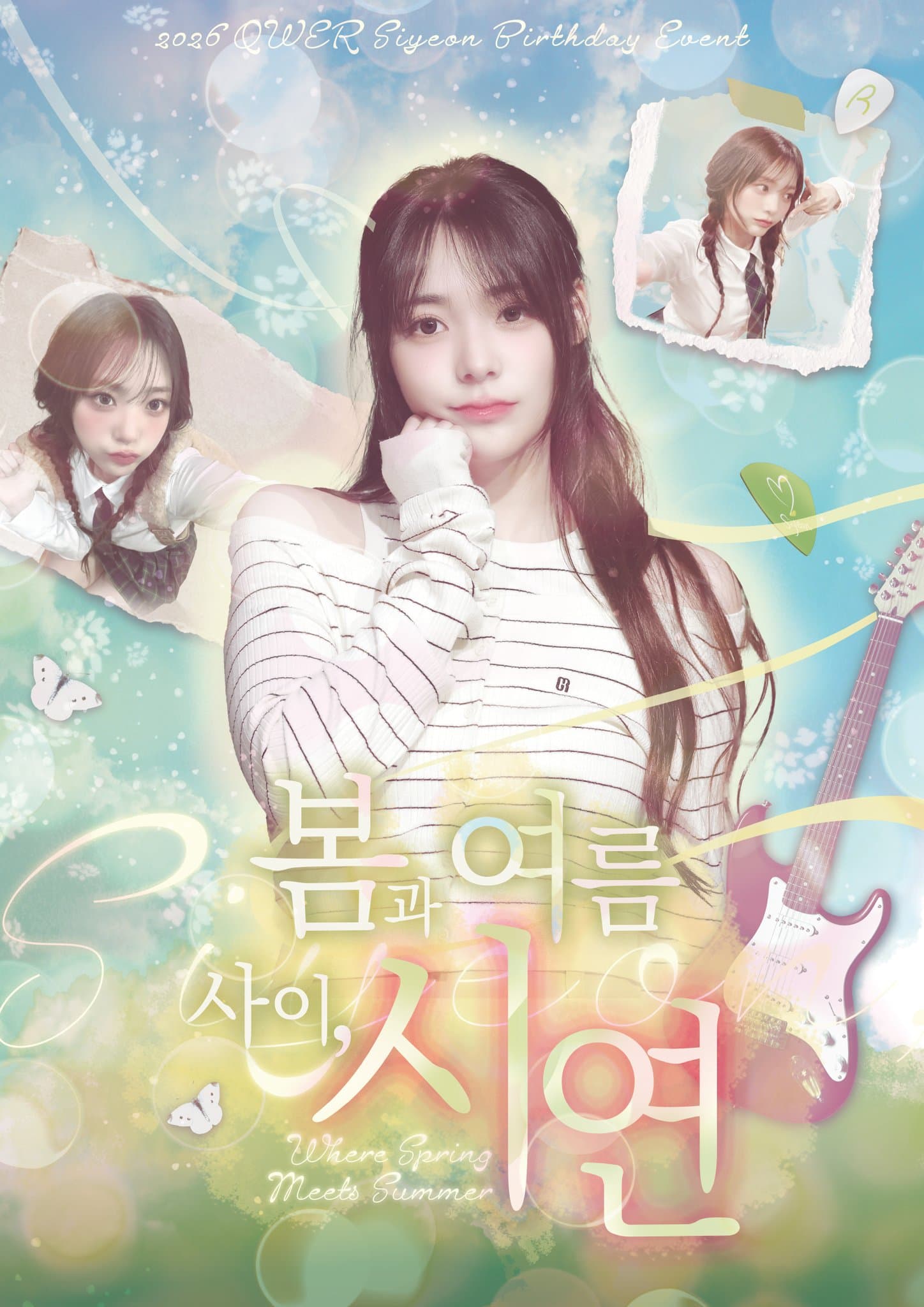 Between spring and summer, Siyeon🍀