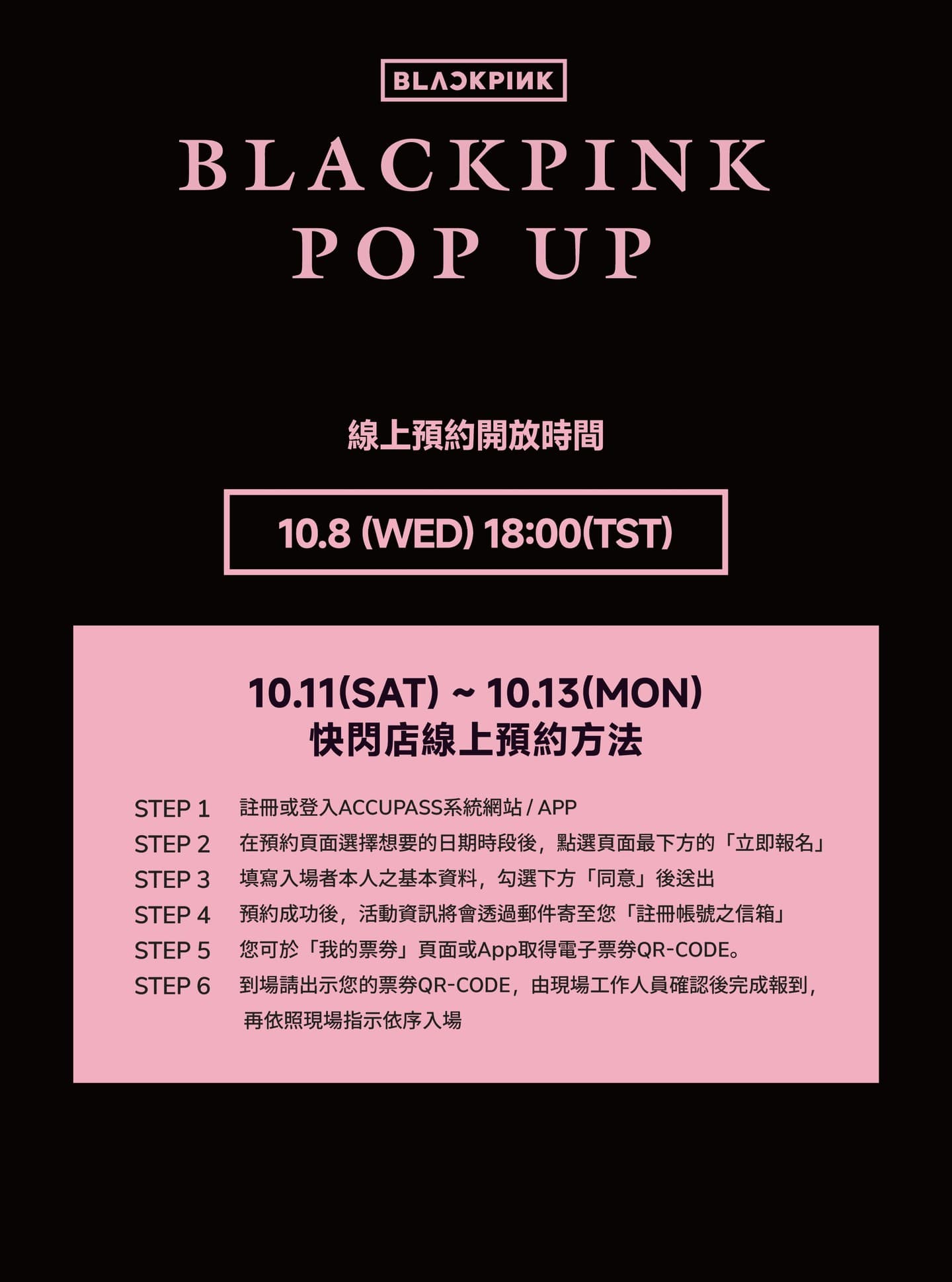 BLACKPINK WORLD TOUR <DEADLINE> POP-UP STORE IN TAIPEI - 圖片 3