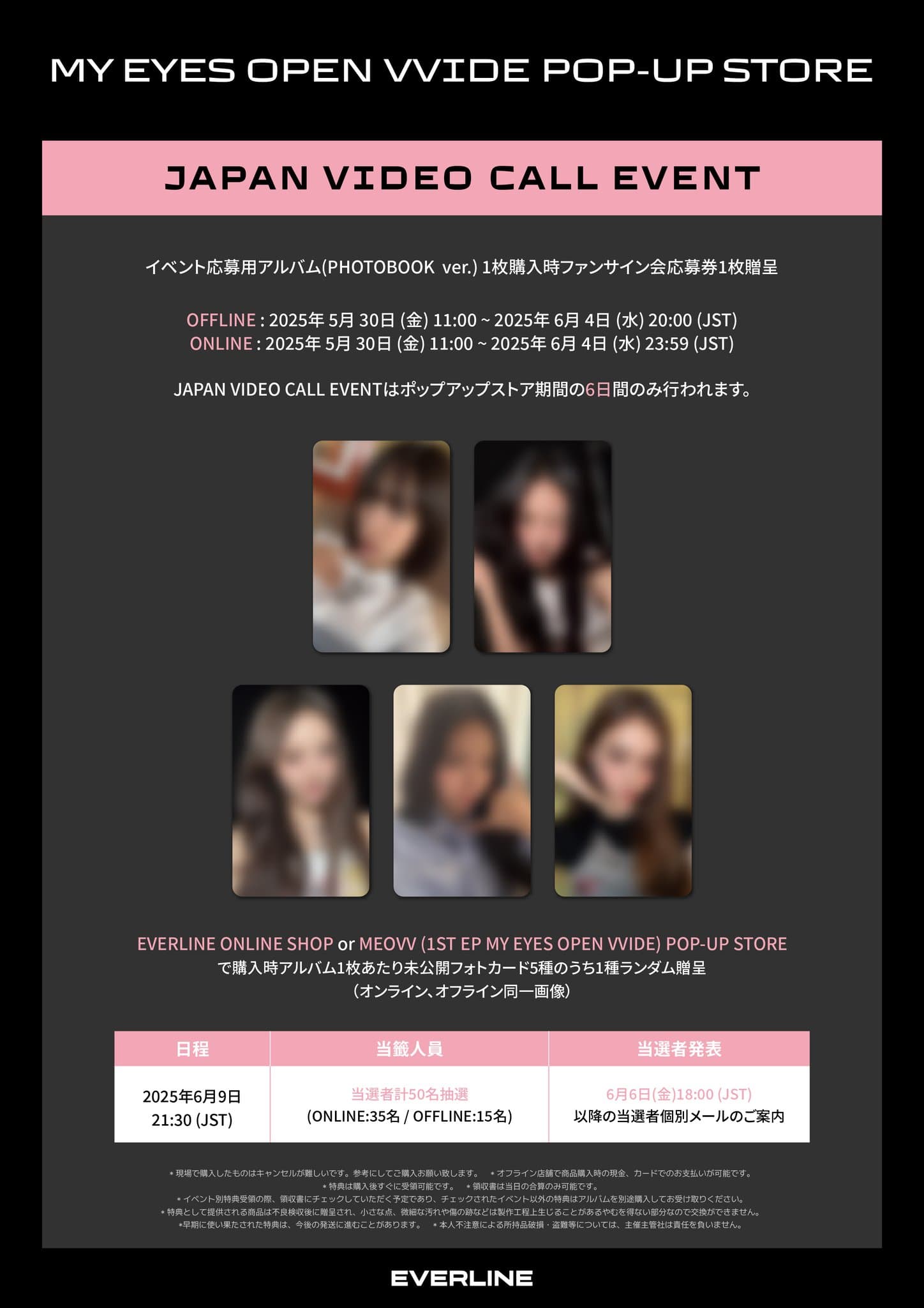MEOVV [1st EP MY EYES OPEN VVIDE] JAPAN POP UP STORE - 圖片 2