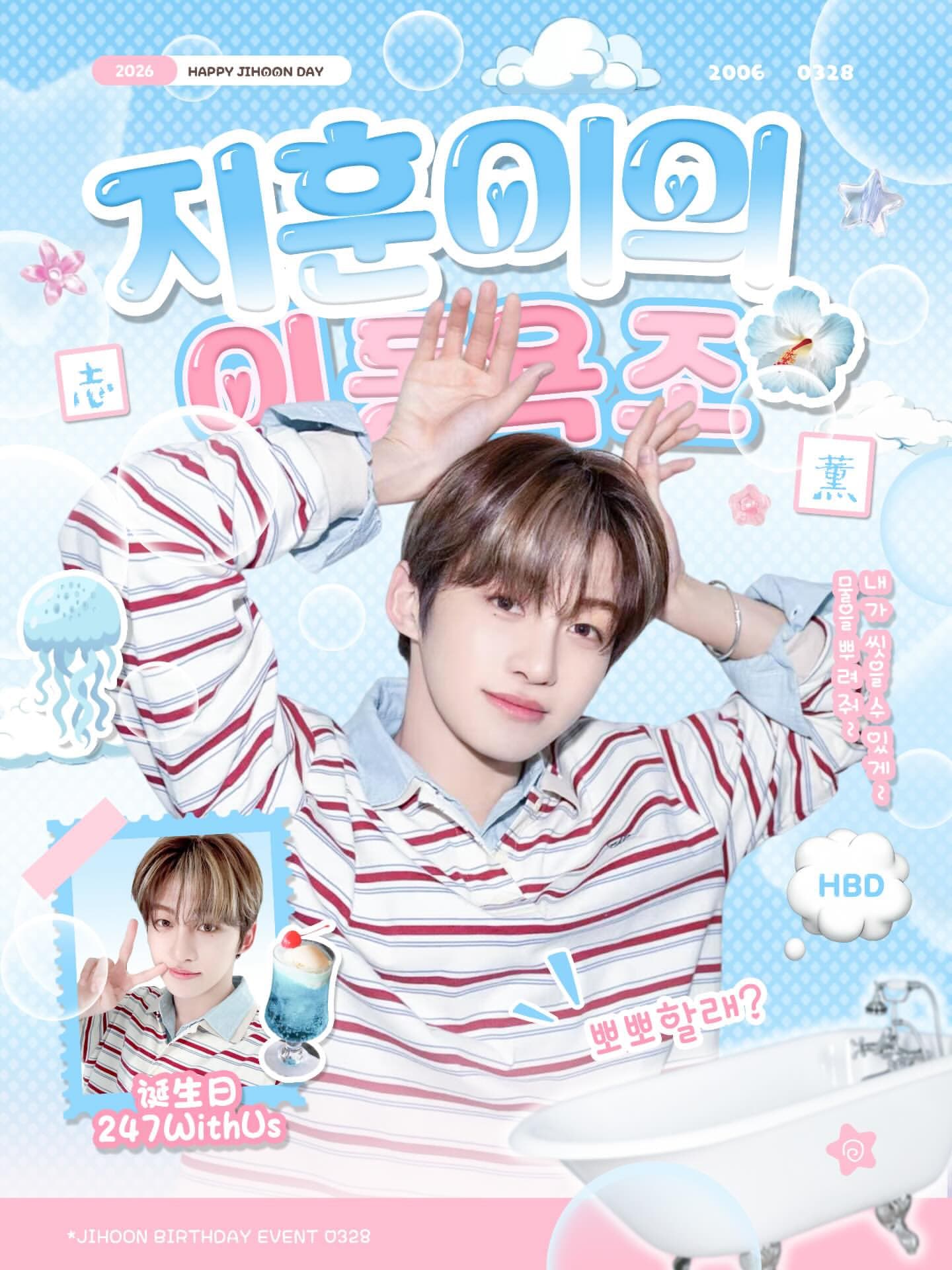 2026 志薫生日應援-지̰훈̰이의 이동 욕̈̊조˚