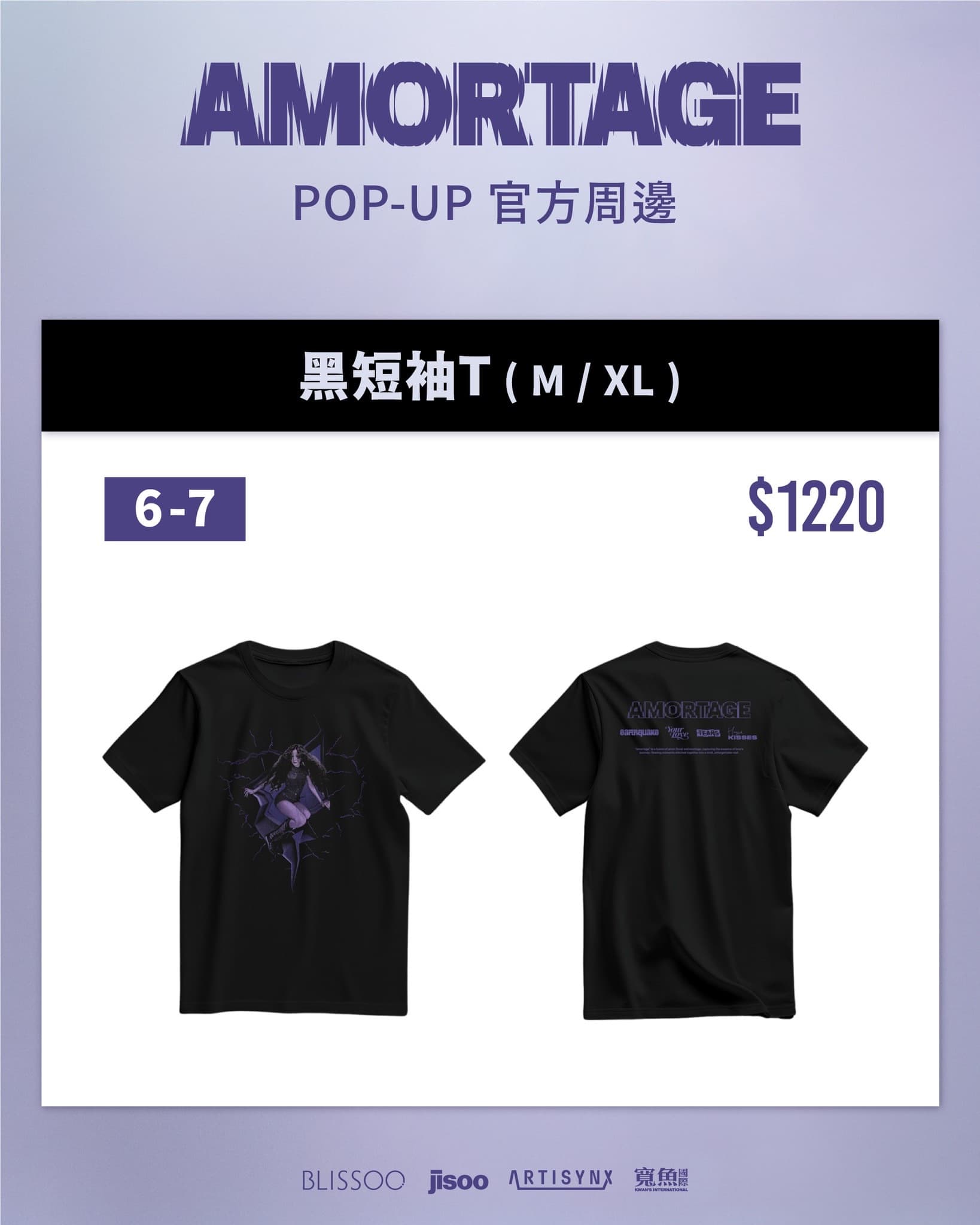 JISOO AMORTAGE POP-UP STORE IN TAIPEI - 圖片 8