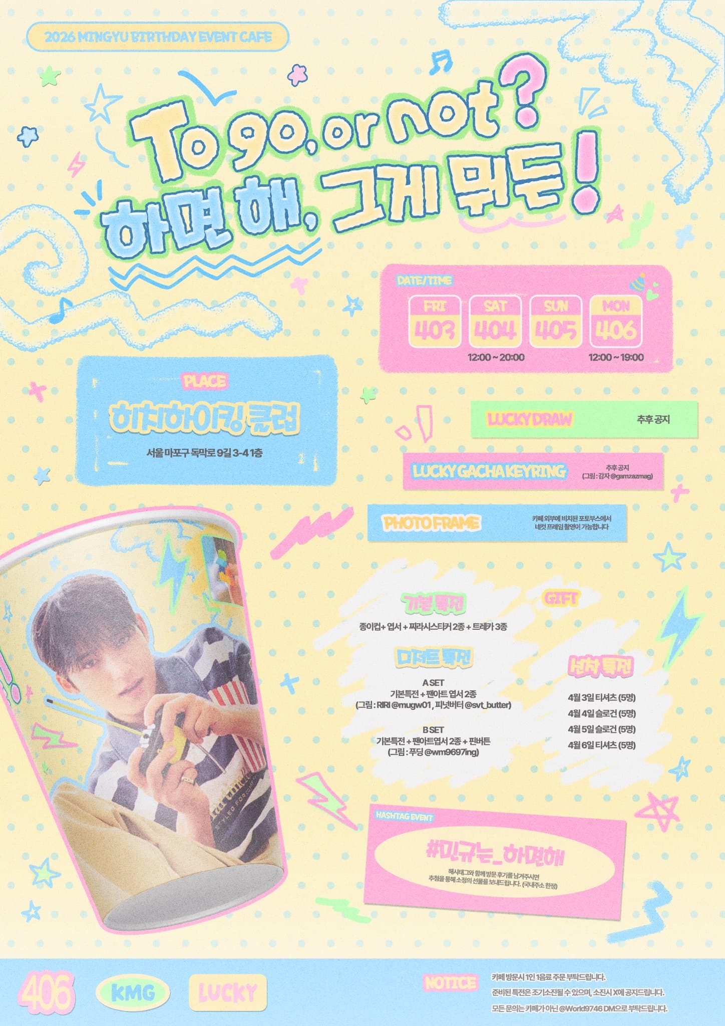 To go, or not? 하면 해! 그게 뭐든! — 2026 MINGYU Birthday Cafe - 圖片 2