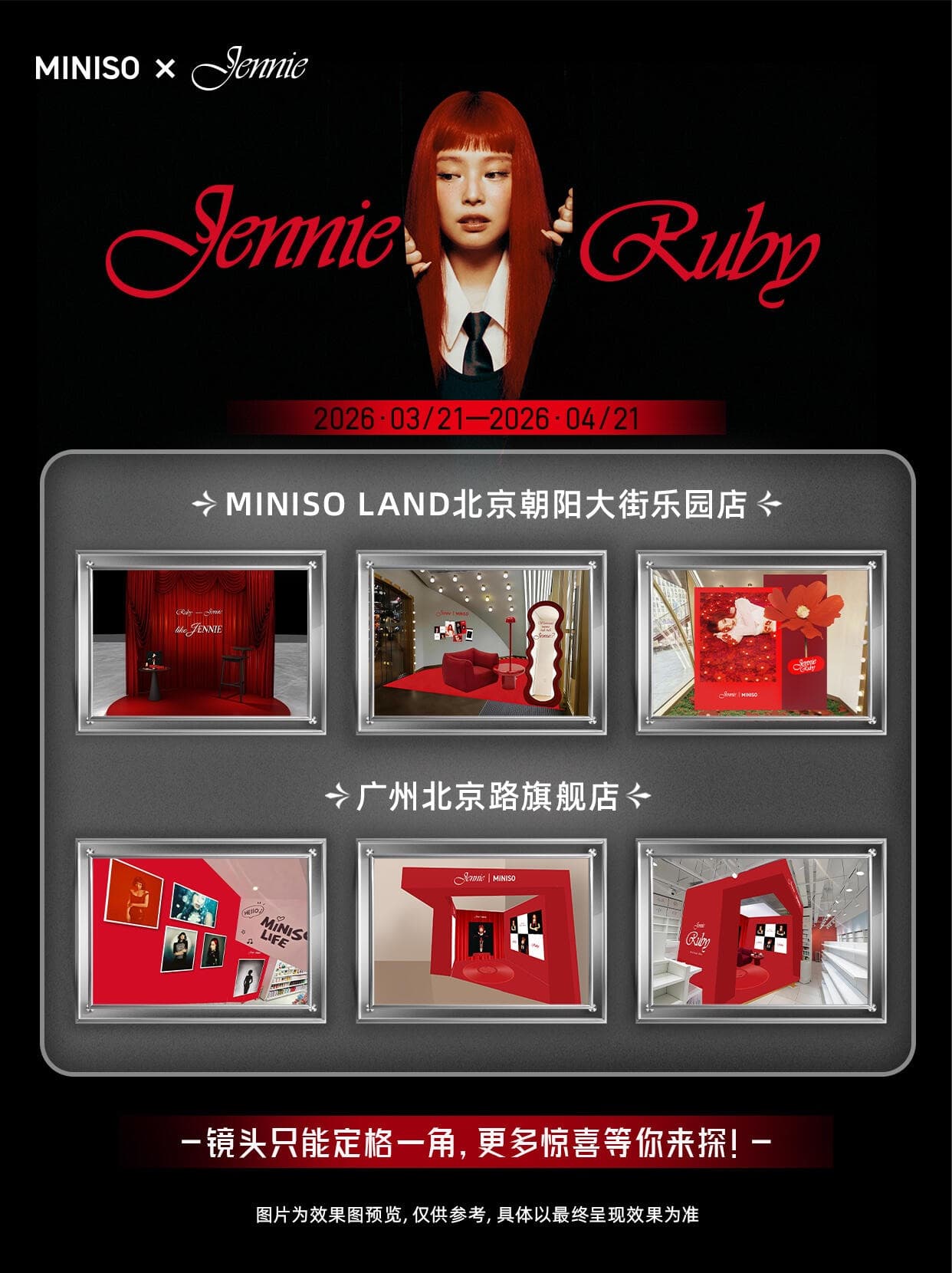 名創優品 × JENNIE 聯名主題店 - 圖片 2