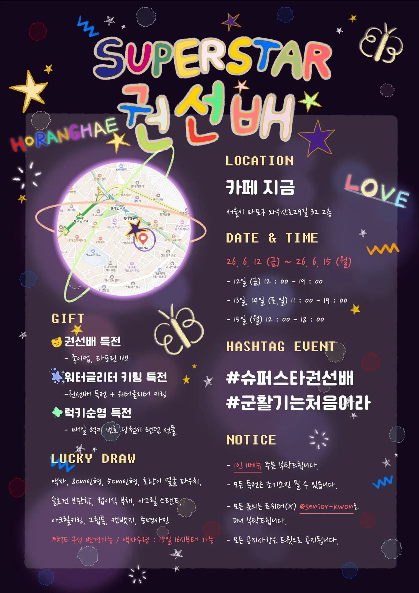 슈퍼스타⭐️권선배 - 圖片 2