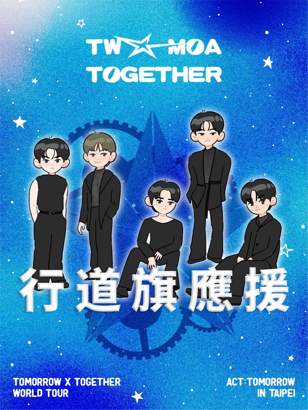 Taiwan X Together MOA - 行道旗應援