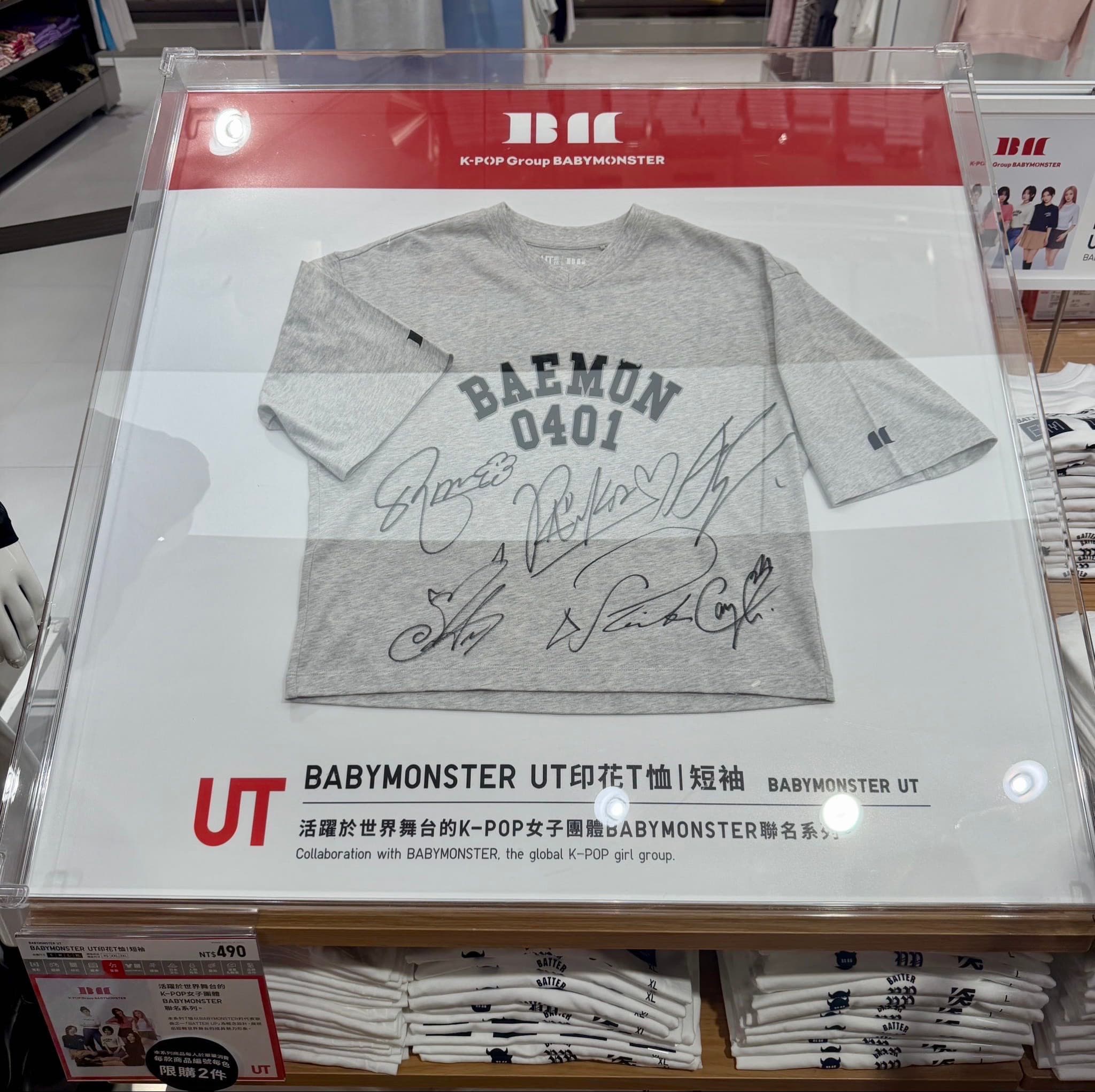 UNIQLO 台北全球旗艦店 - 圖片 1