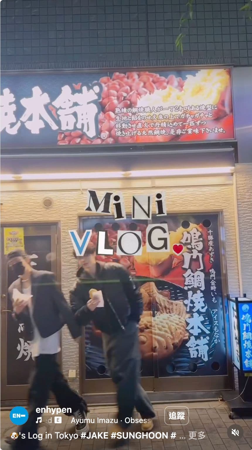 Sunghoon Jake 鯛魚燒