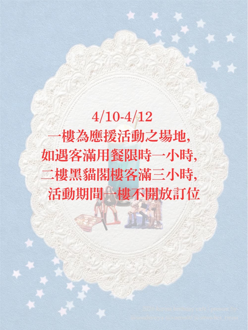 ★ FINDING GOOD STUFF ★ 2026 Karina Birthday Cafe - 圖片 7