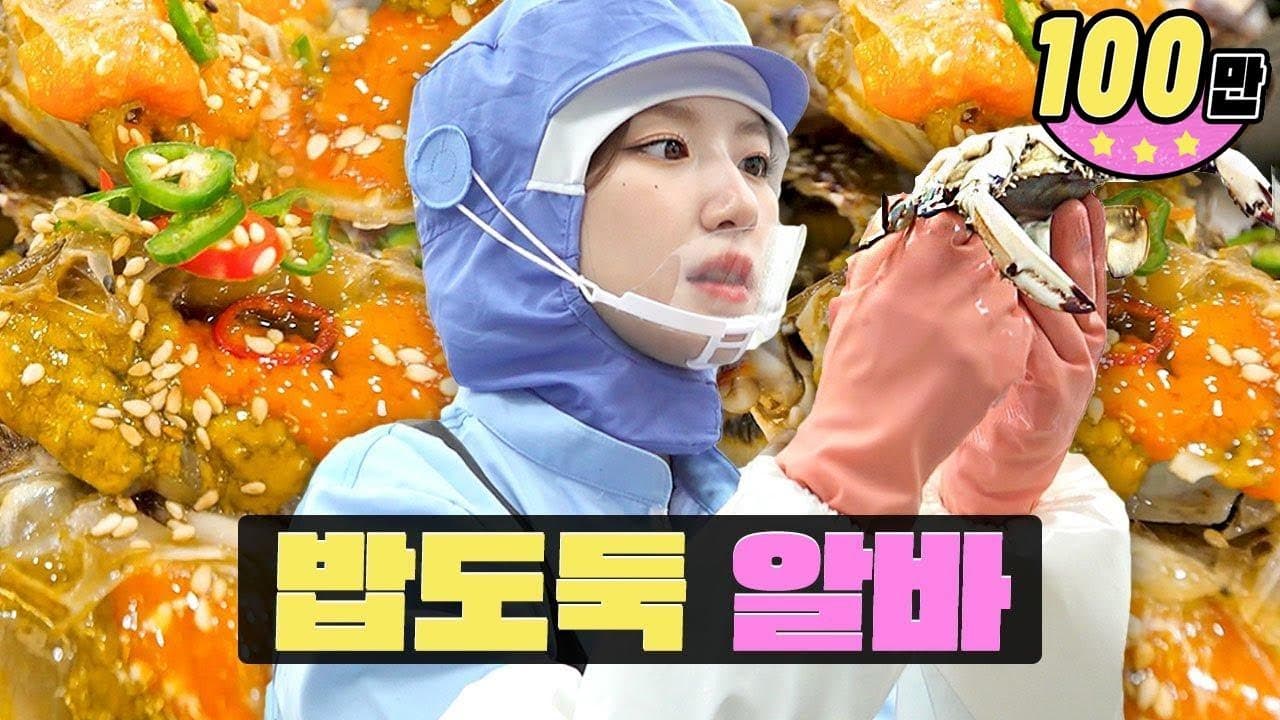 Workdol Shuhua | 착하게푸드