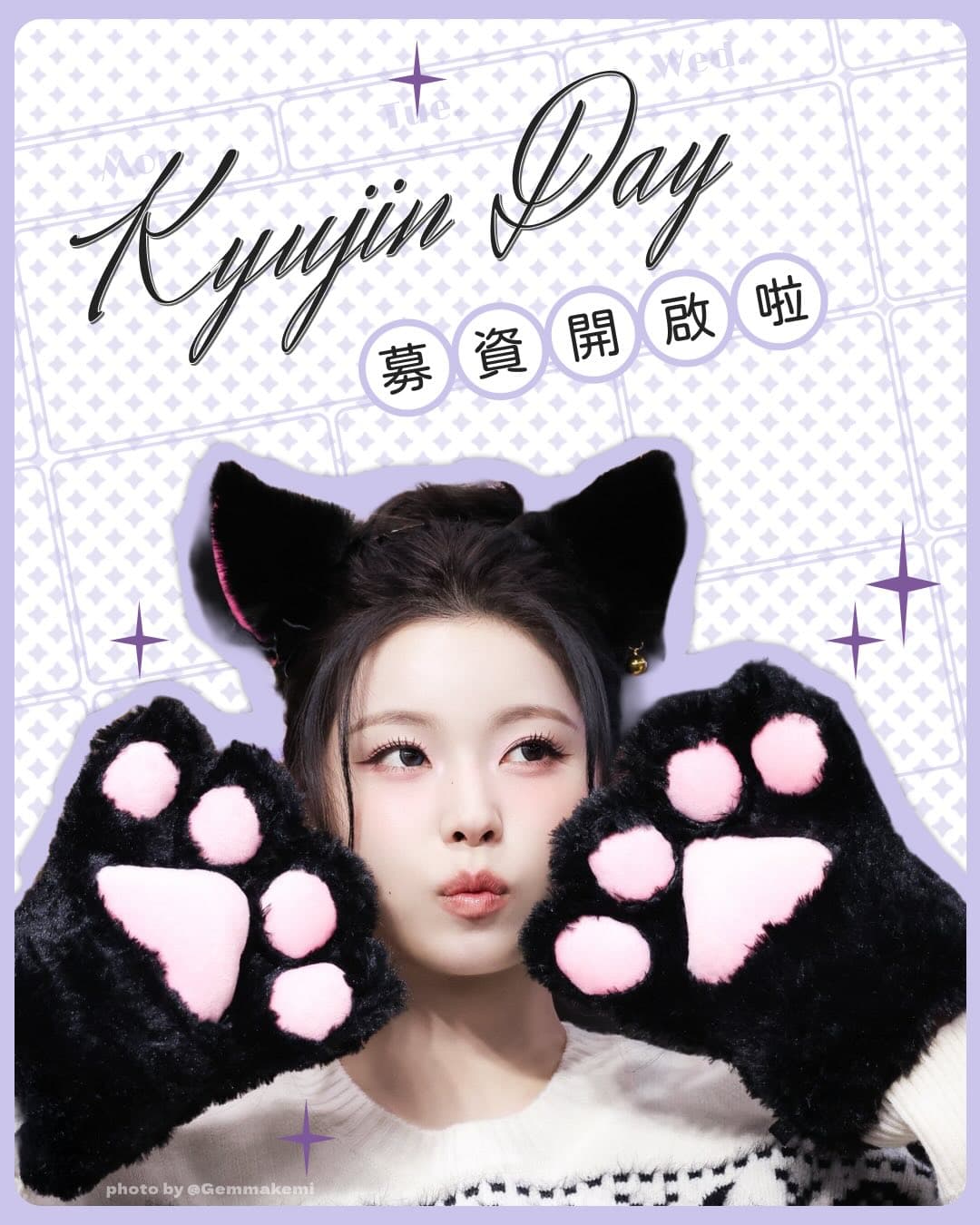 NMIXX Kyujin 生日燈箱 — 高雄中央公園站🐱