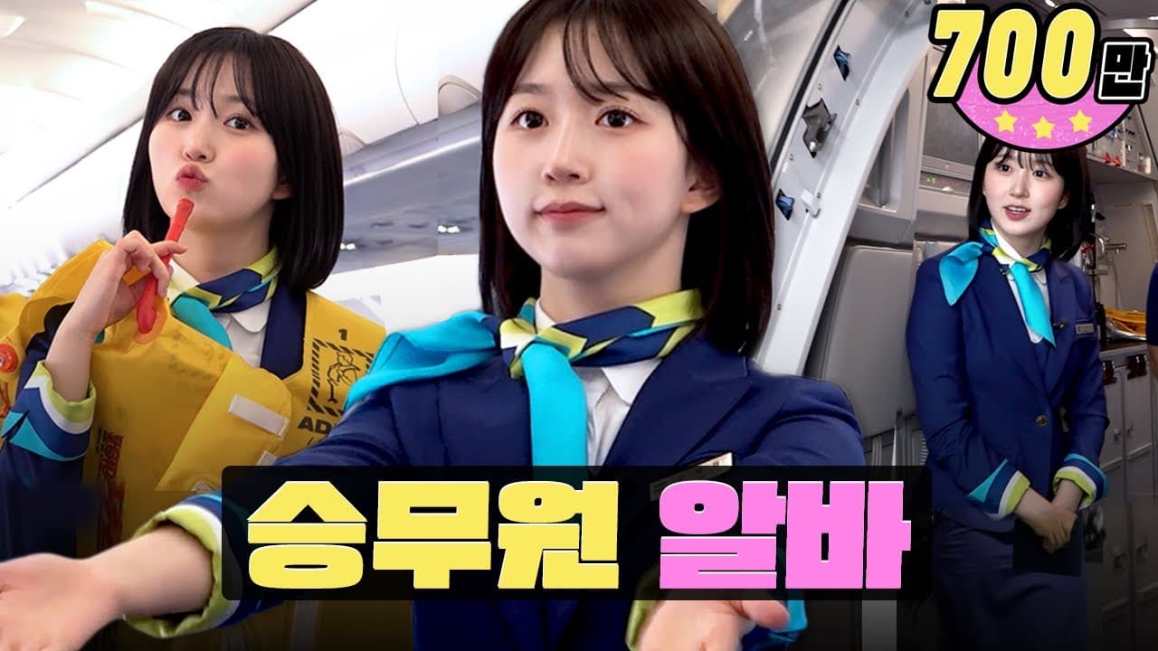 Workdol Haewon | 에어부산 김해국제공항 - 圖片 2