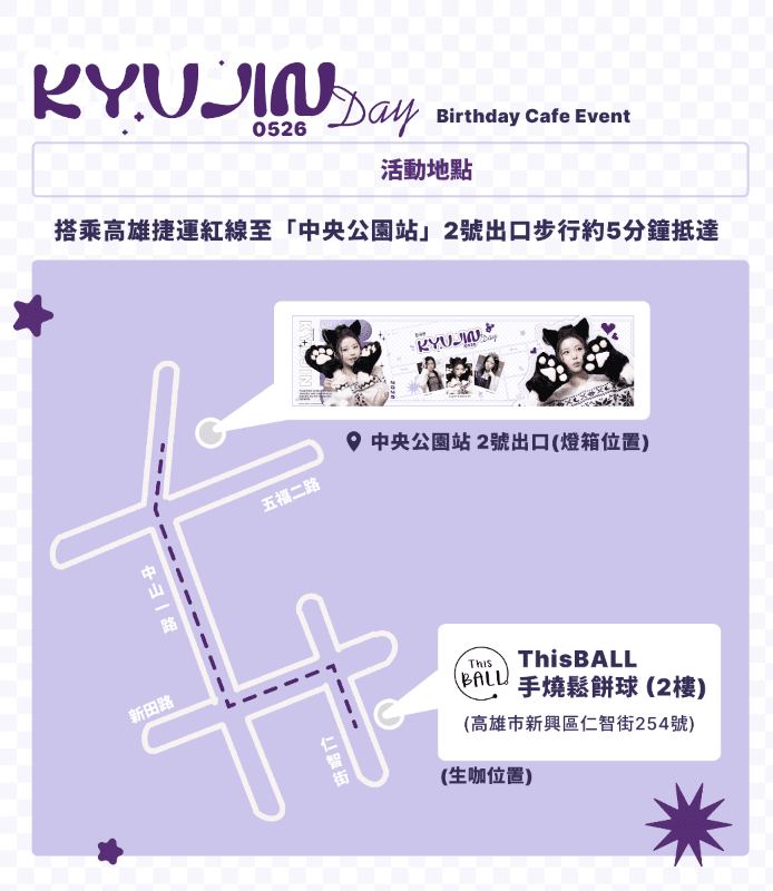 𝗞𝗔𝗢𝗛𝗦𝗜𝗨𝗡𝗚 𝐊𝐘𝐔𝐉𝐈𝐍 𝐁𝐢𝐫𝐭𝐡𝐝𝐚𝐲 𝐜𝐚𝐟𝐞 𝐞𝐯𝐞𝐧𝐭 - 圖片 2