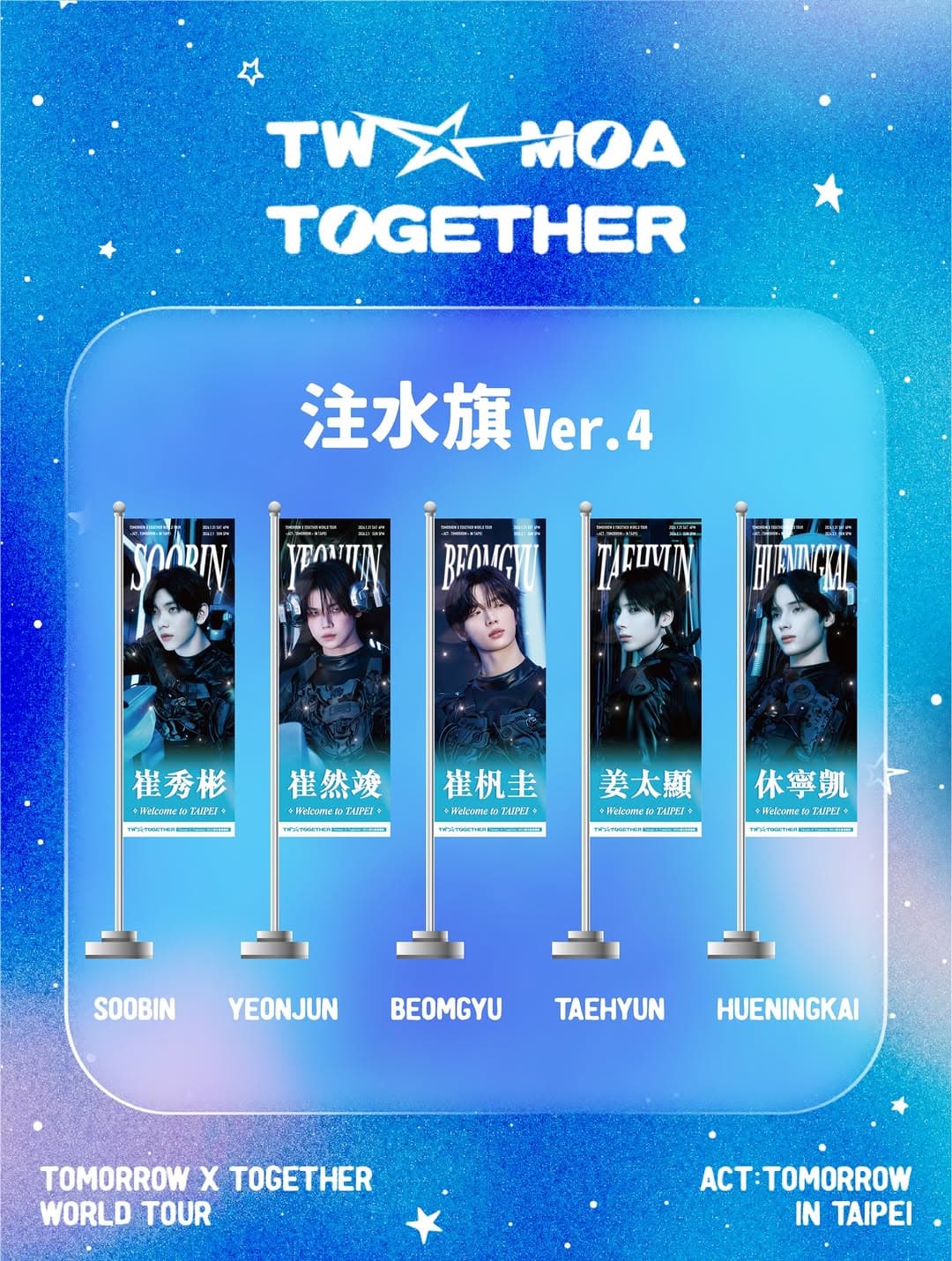 Taiwan X Together MOA - 行道旗應援 - 圖片 5