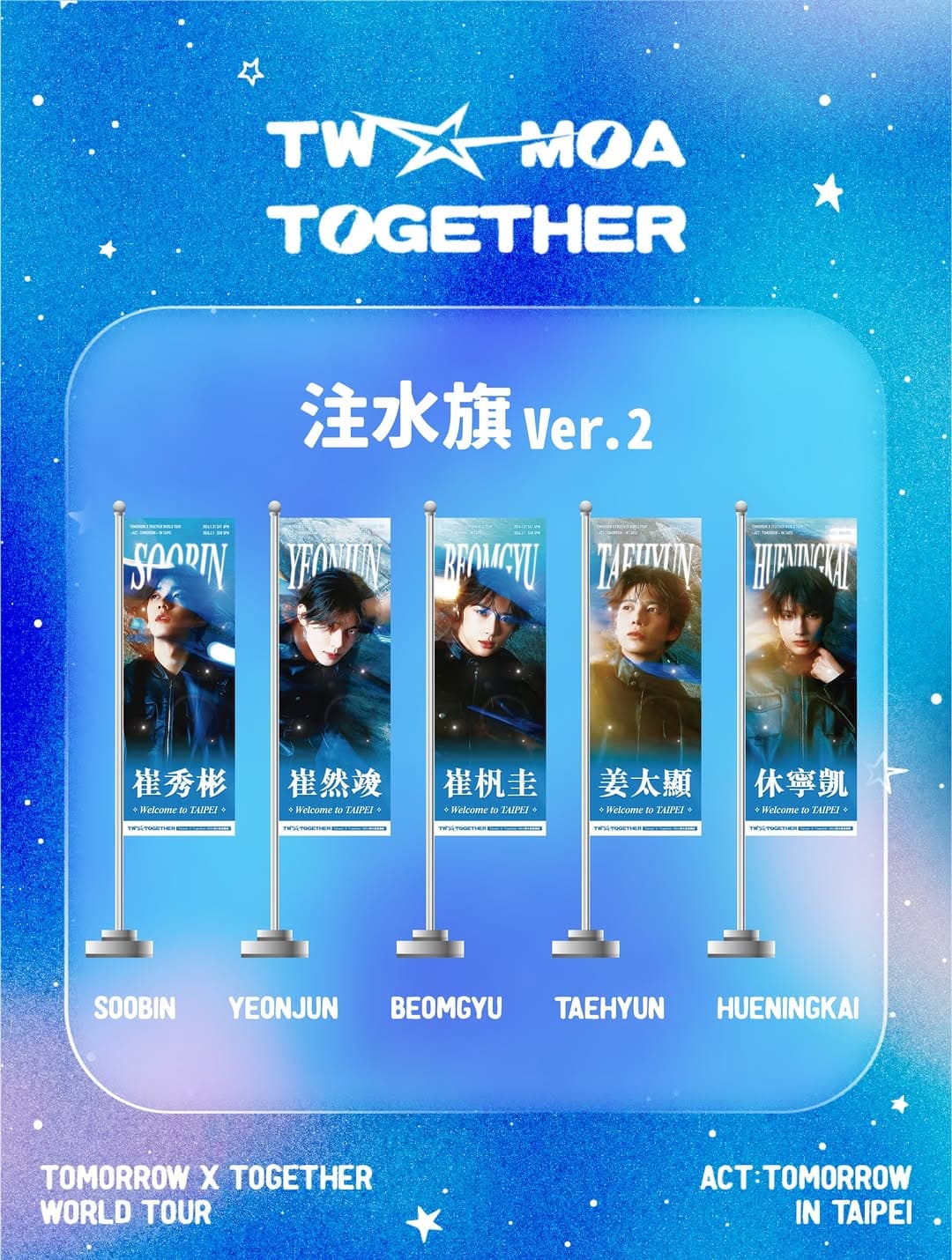 Taiwan X Together MOA - 行道旗應援 - 圖片 3