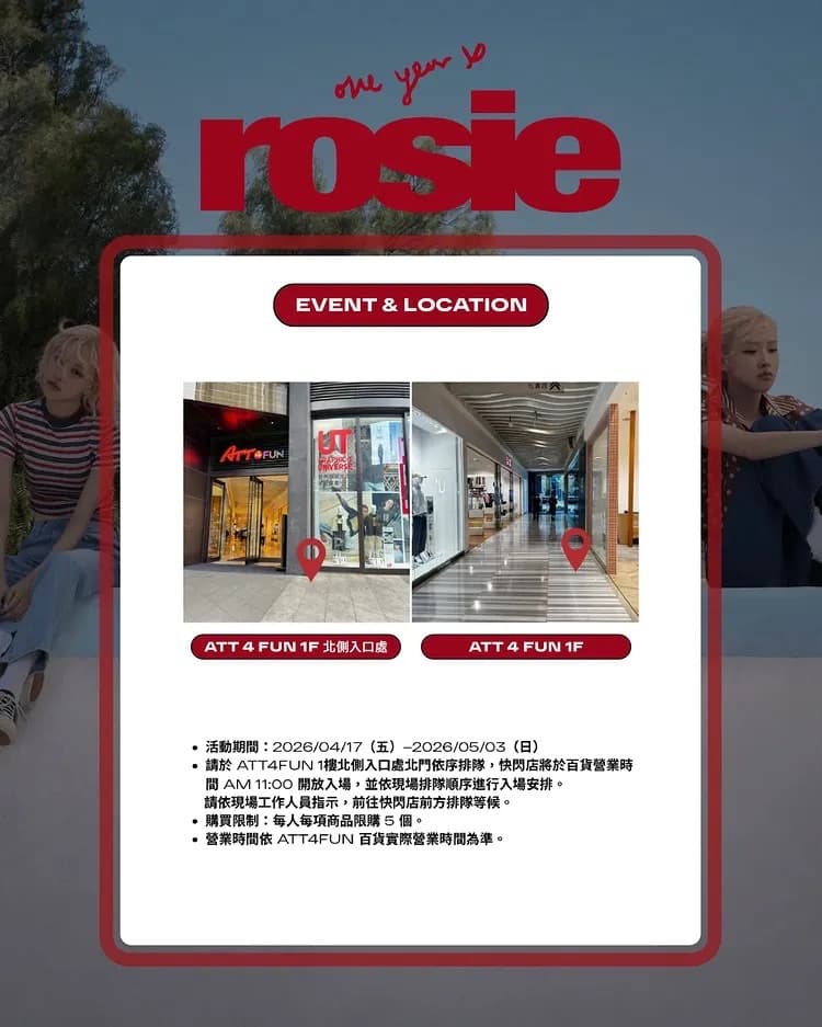 ROSÉ POP-UP in TAIPEI 'one year of rosie' - 圖片 2