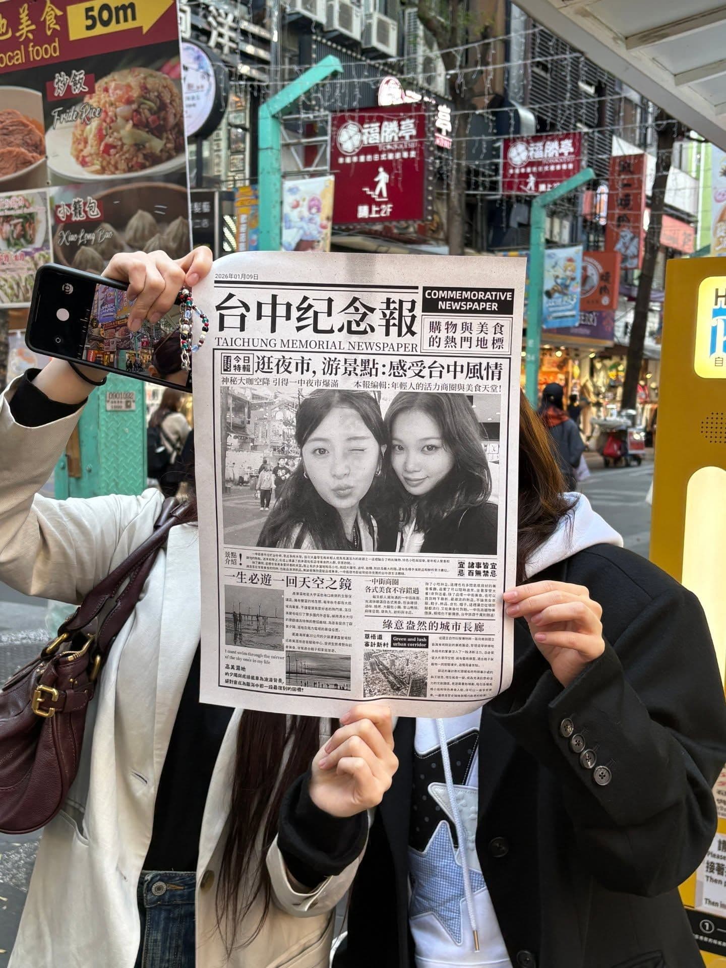 允眞采源 紀念報