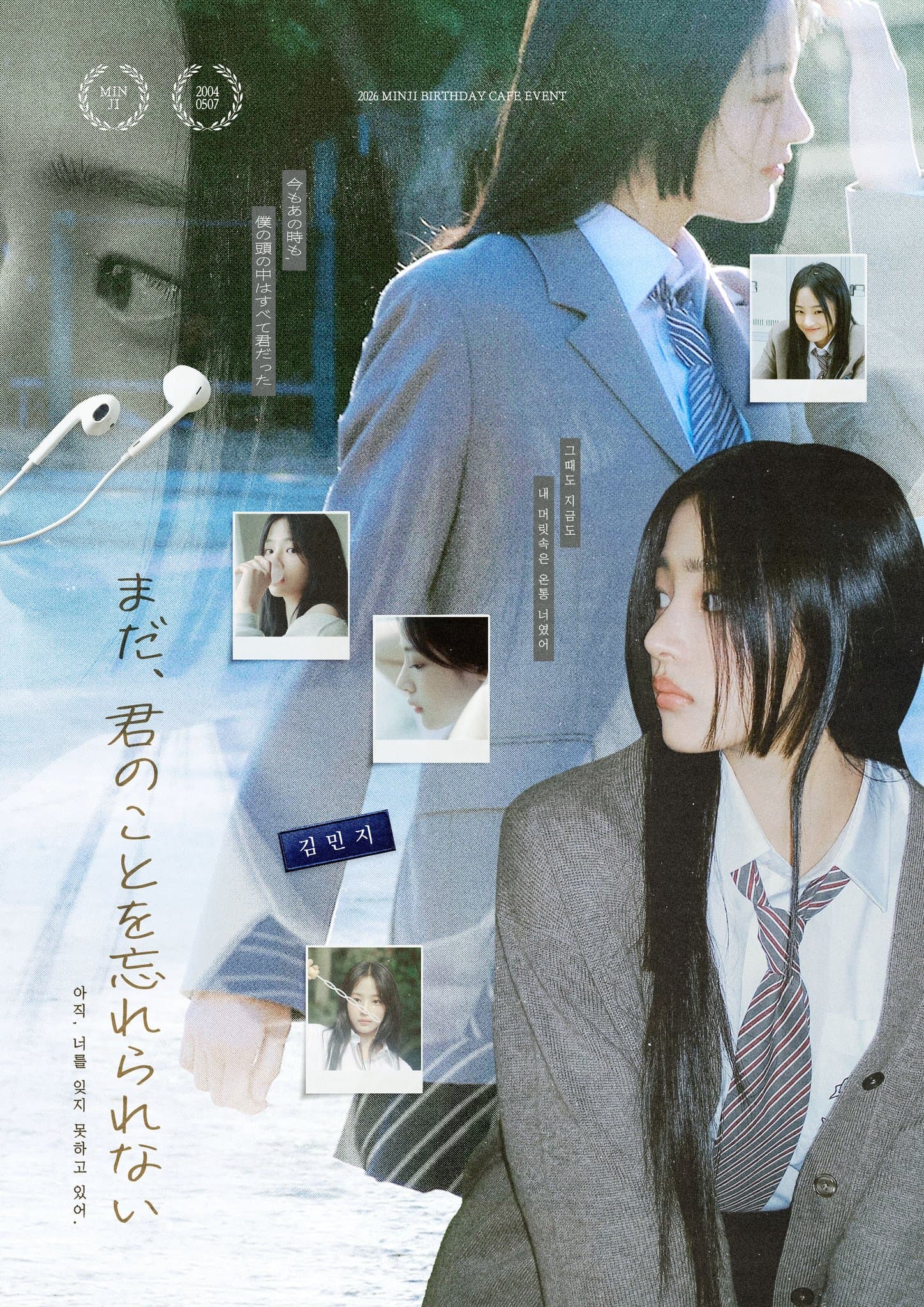 まだ、あなたを忘れられない