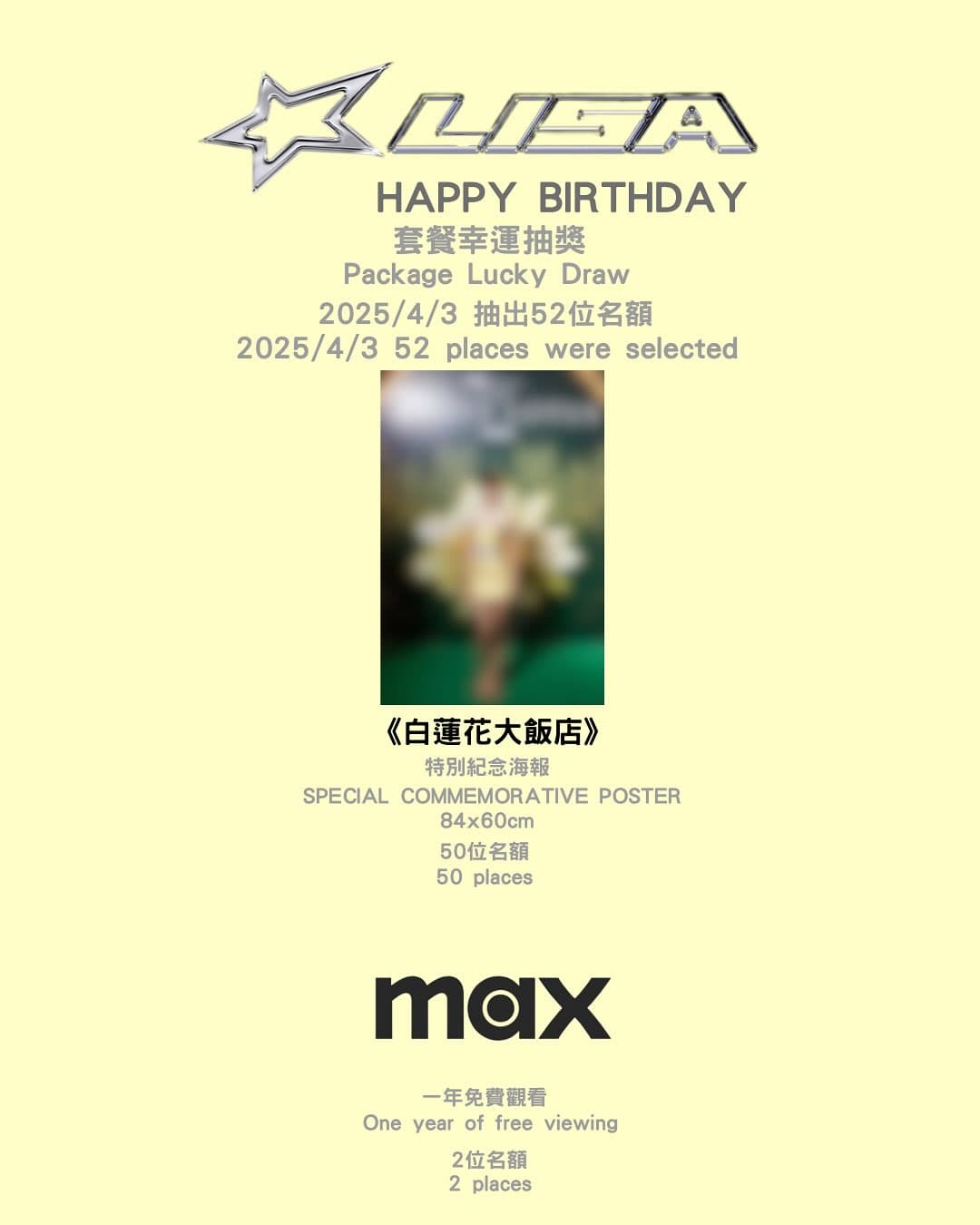 LISA 2025生日應援咖啡廳 - 圖片 11