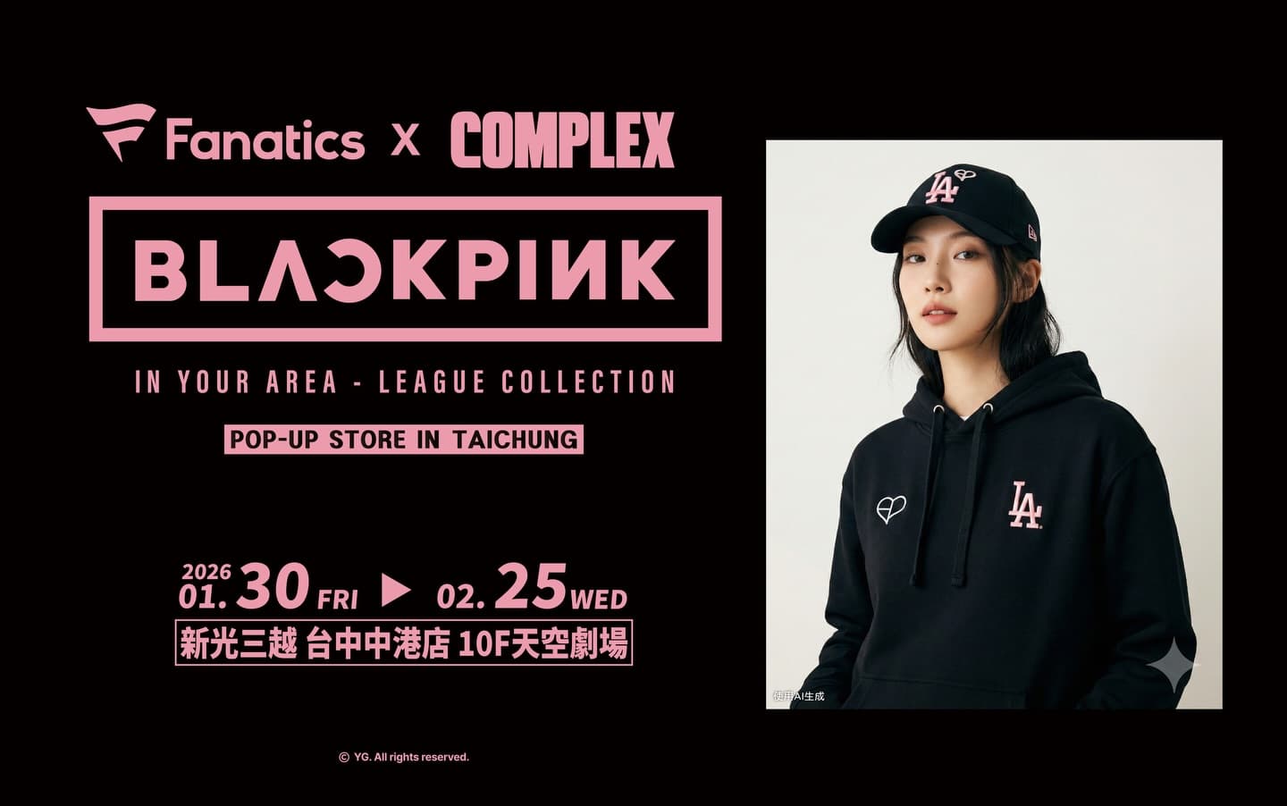 Fanatics × Complex × BLACKPINK 快閃店（台北）