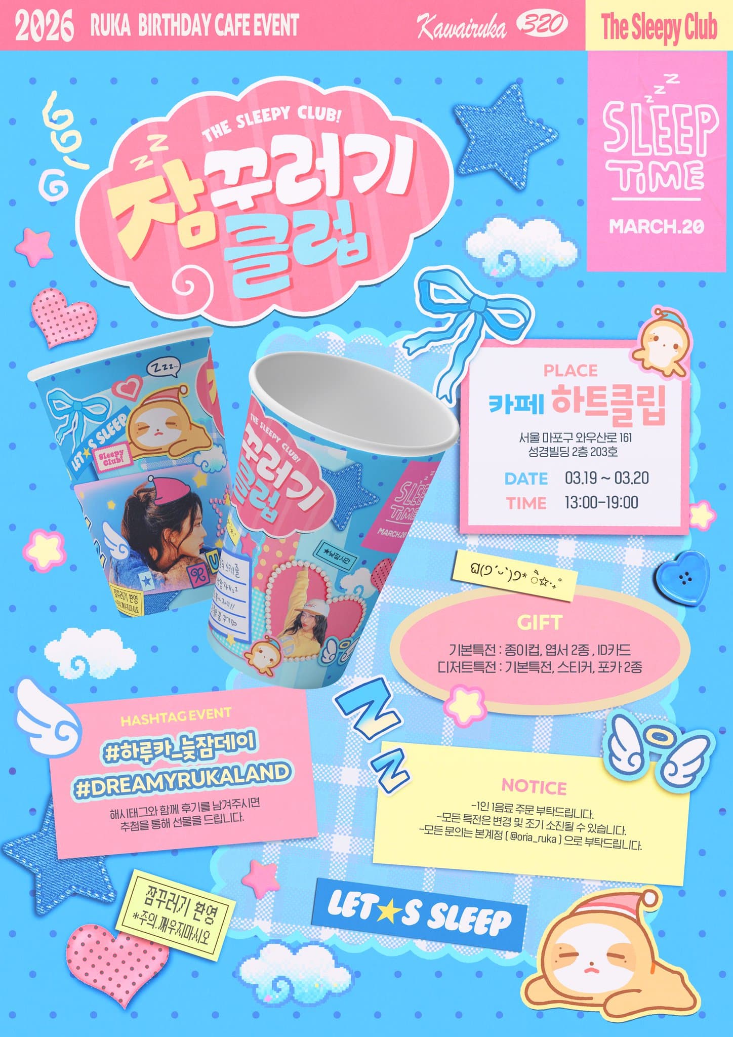 잠꾸러기클럽 - 圖片 2