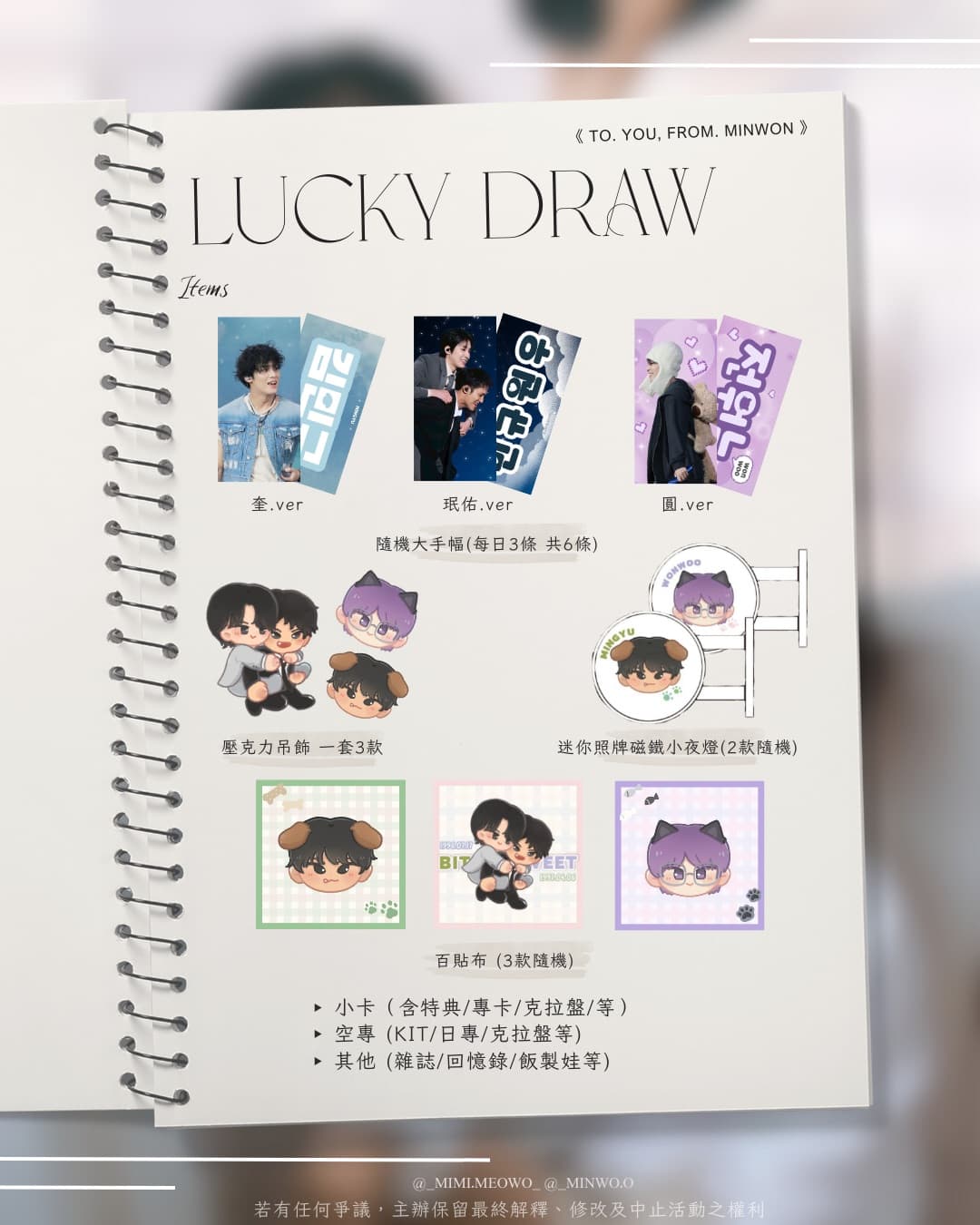 《純白信箋：To. You, From. MINWON》 - 圖片 5