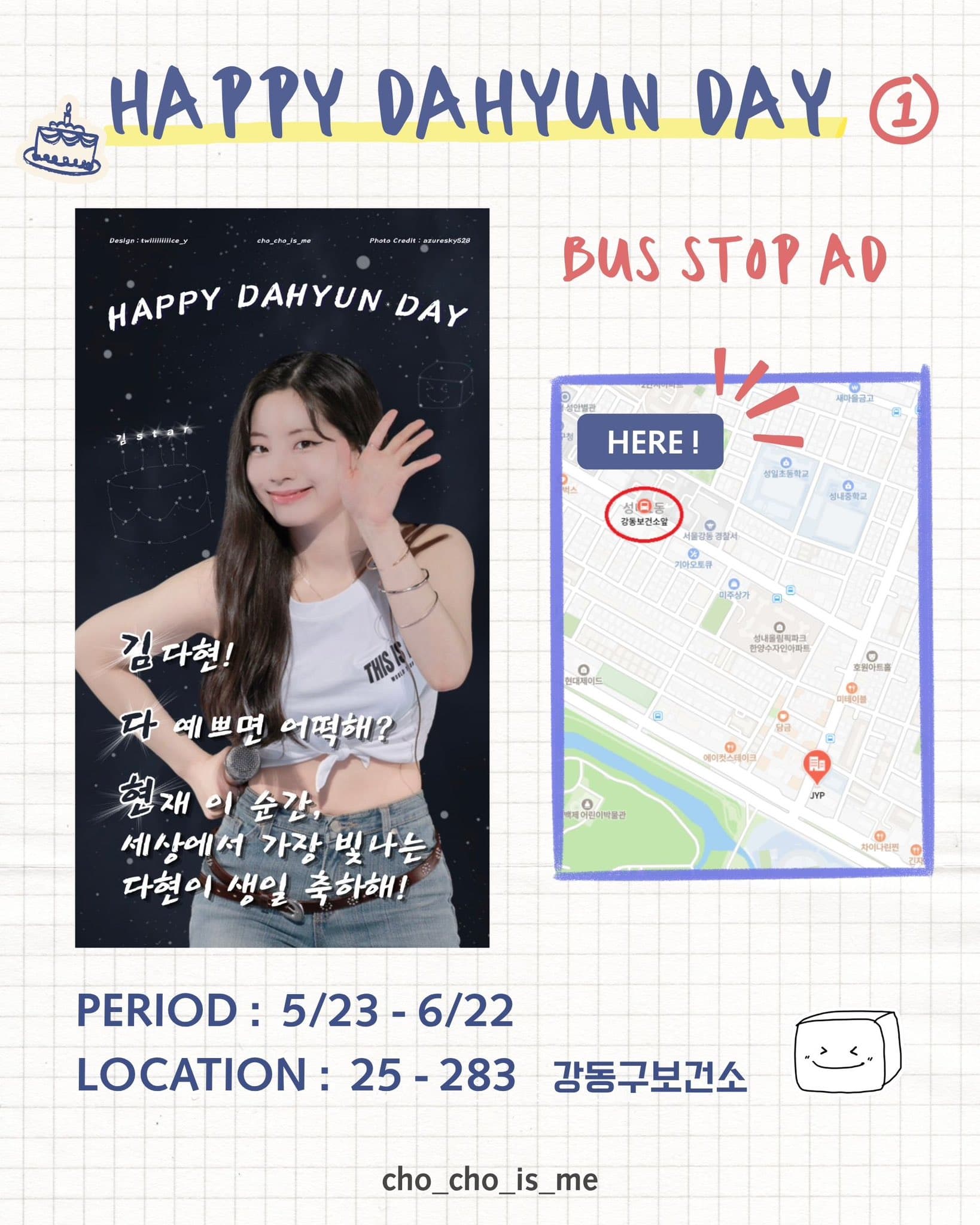 HAPPY DAHYUN DAY — 江東區保健所 戶外應援廣告